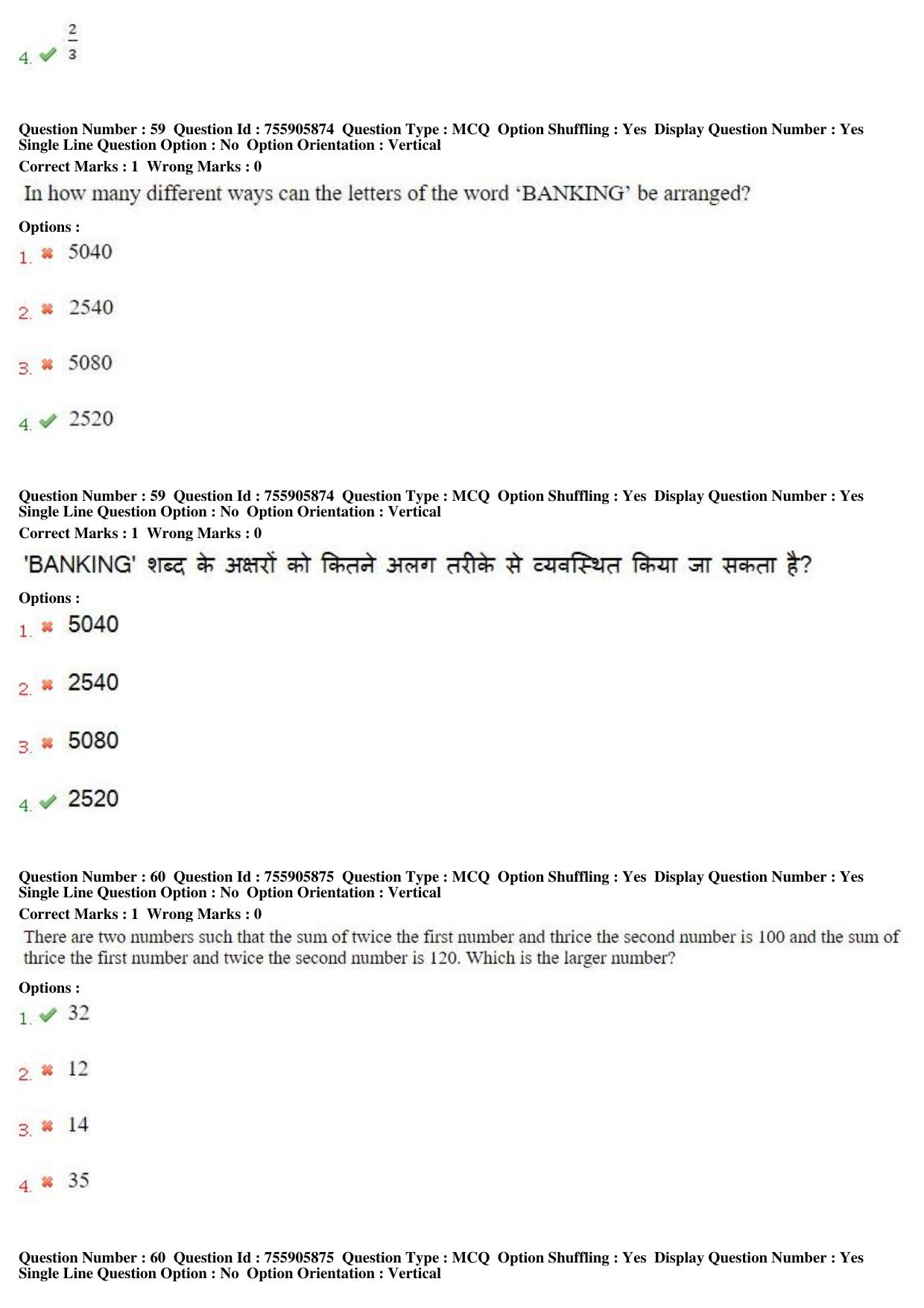MP CPCT 15th Jun 2019 CPCT Question Paper Shift 1 - Page 43