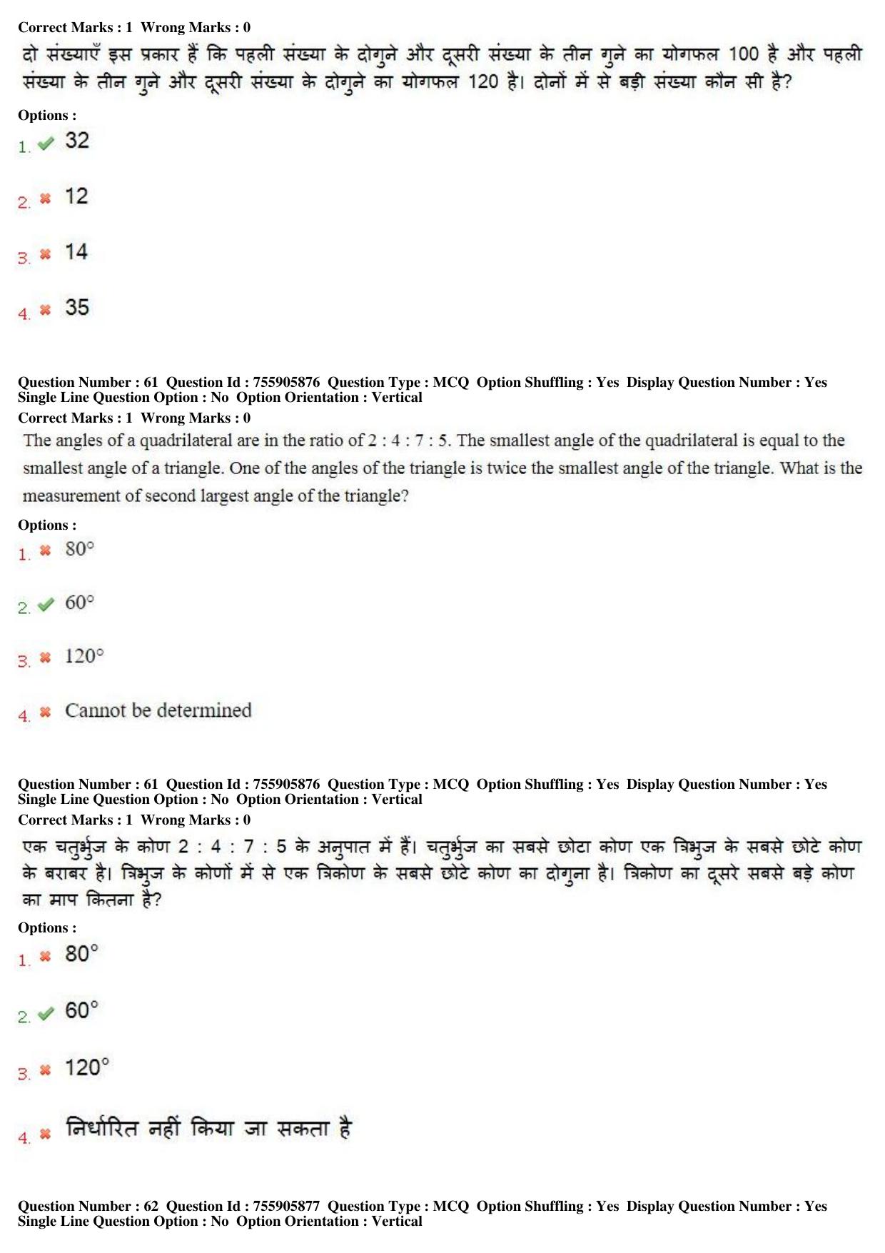 MP CPCT 15th Jun 2019 CPCT Question Paper Shift 1 - Page 44