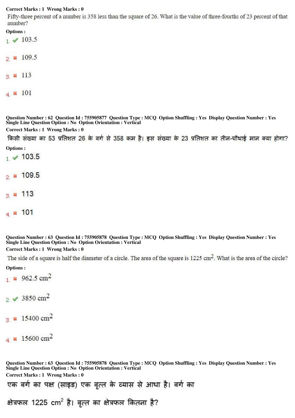 MP CPCT 15th Jun 2019 CPCT Question Paper Shift 1 - Page 45