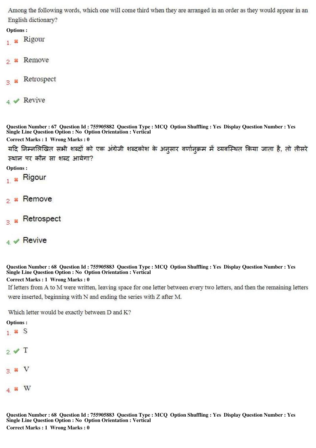 MP CPCT 15th Jun 2019 CPCT Question Paper Shift 1 - Page 49