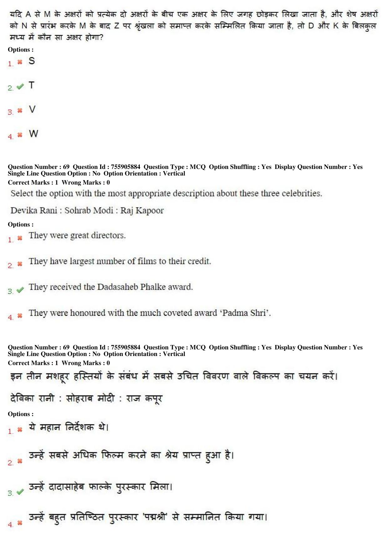 MP CPCT 15th Jun 2019 CPCT Question Paper Shift 1 - Page 50