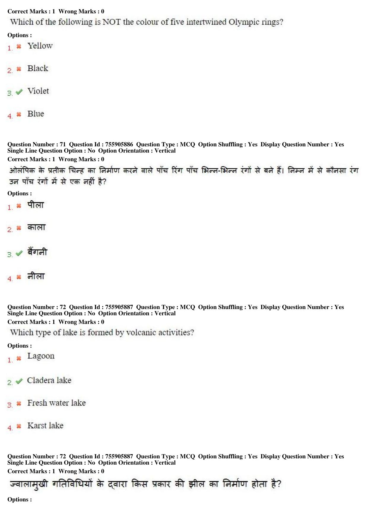 MP CPCT 15th Jun 2019 CPCT Question Paper Shift 1 - Page 52