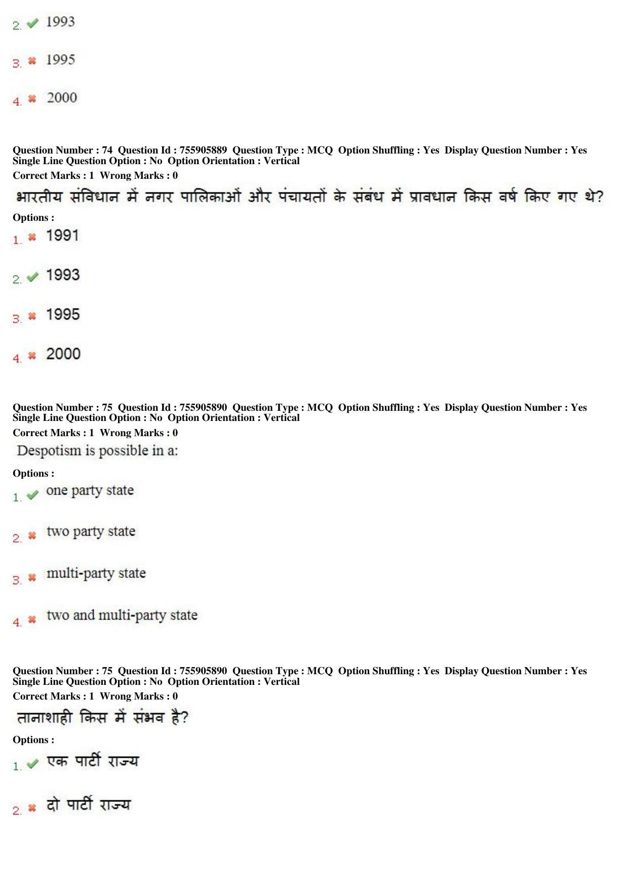 MP CPCT 15th Jun 2019 CPCT Question Paper Shift 1 - Page 54