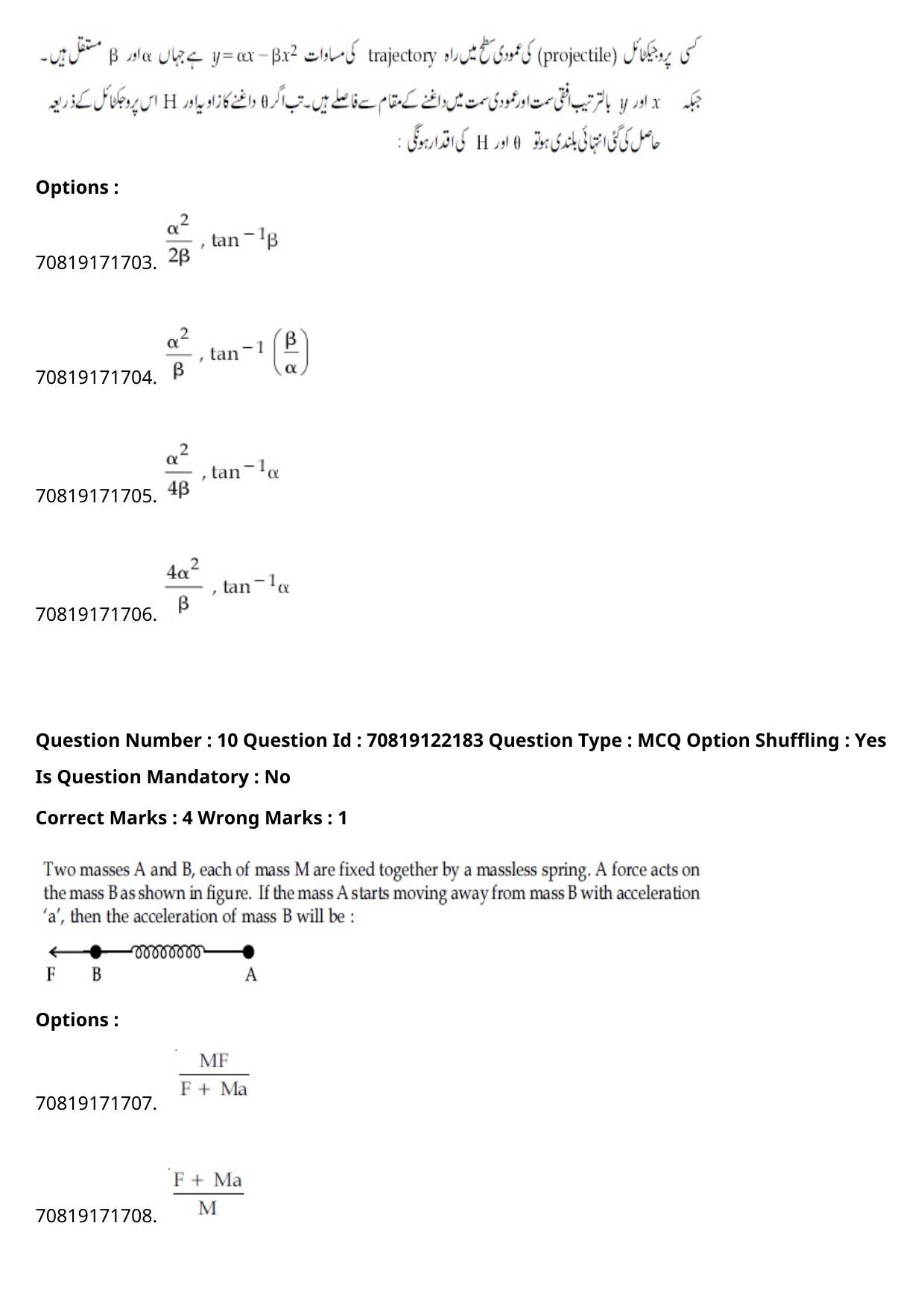 JEE Mains 2021: BTech Urdu	(Shift 2) 26-02-2021 Question Paper - Page 13