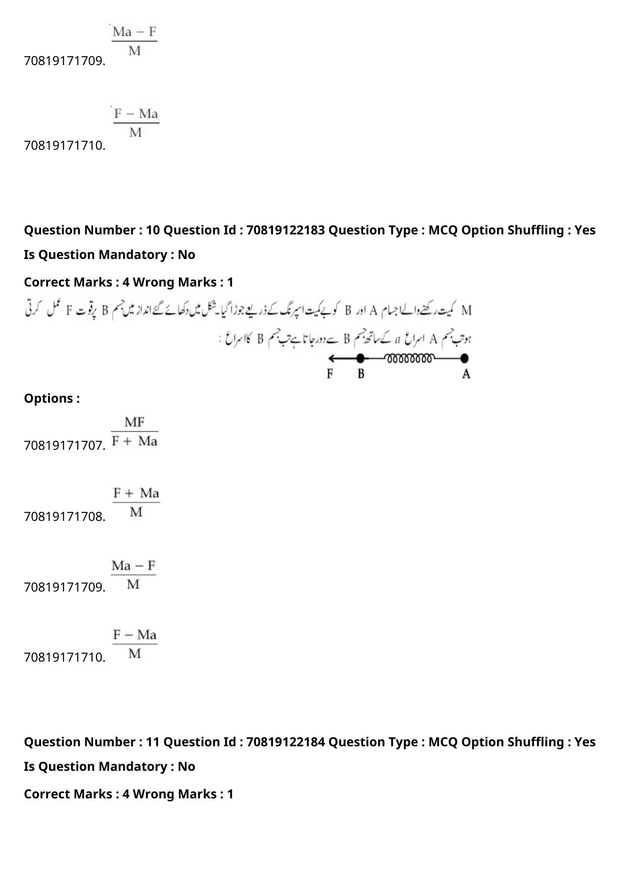 JEE Mains 2021: BTech Urdu	(Shift 2) 26-02-2021 Question Paper - Page 14