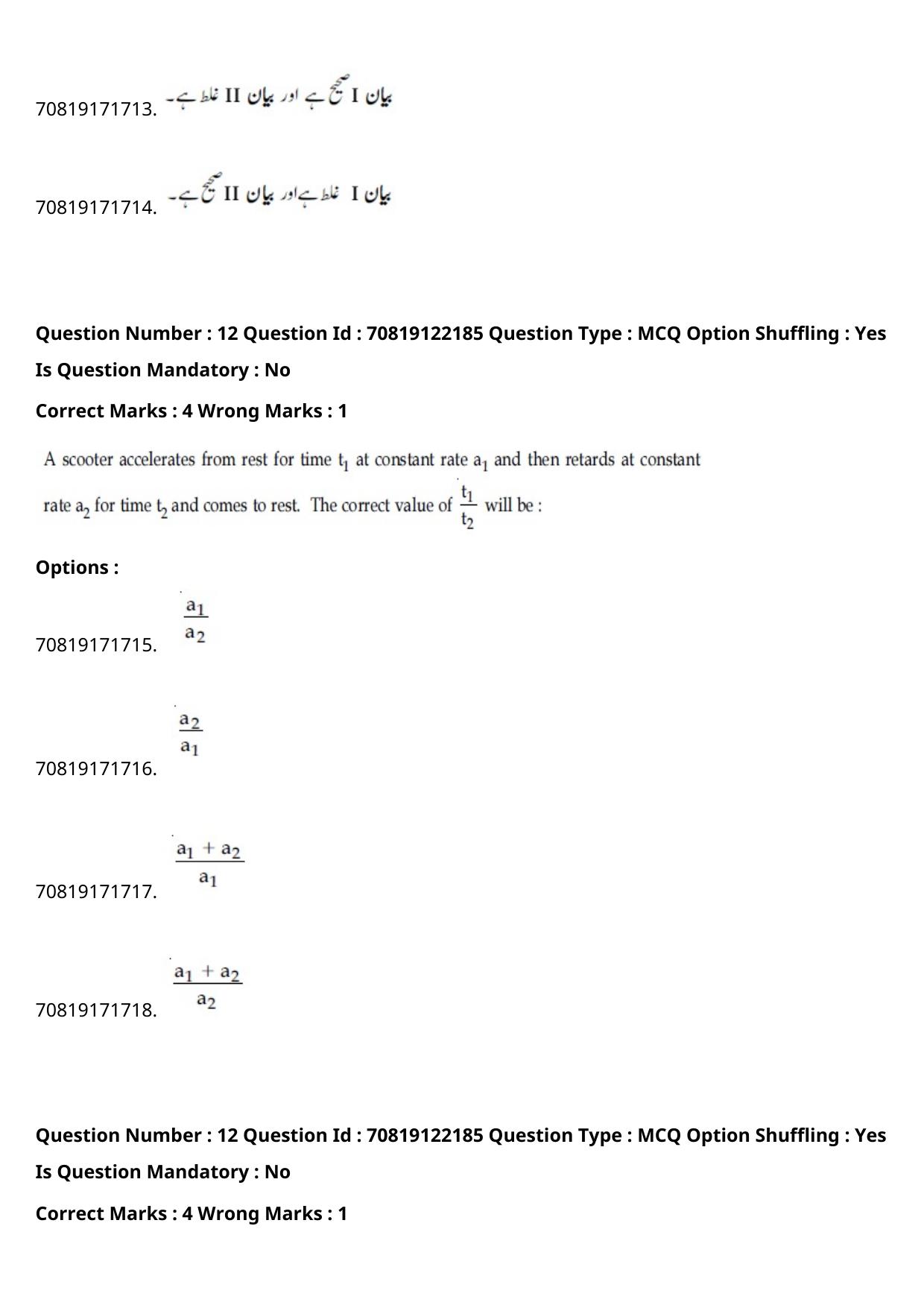 JEE Mains 2021: BTech Urdu	(Shift 2) 26-02-2021 Question Paper - Page 16