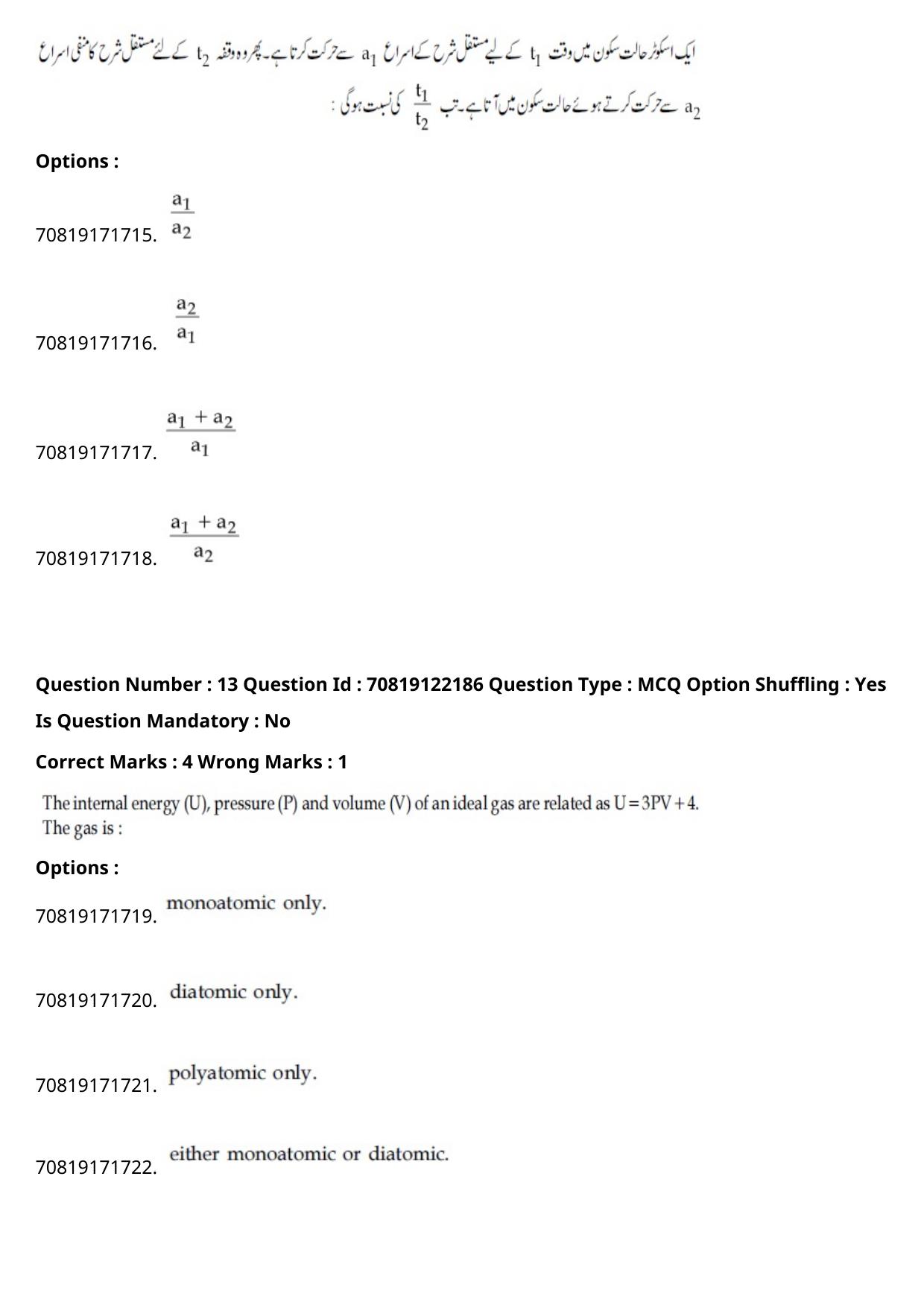 JEE Mains 2021: BTech Urdu	(Shift 2) 26-02-2021 Question Paper - Page 17