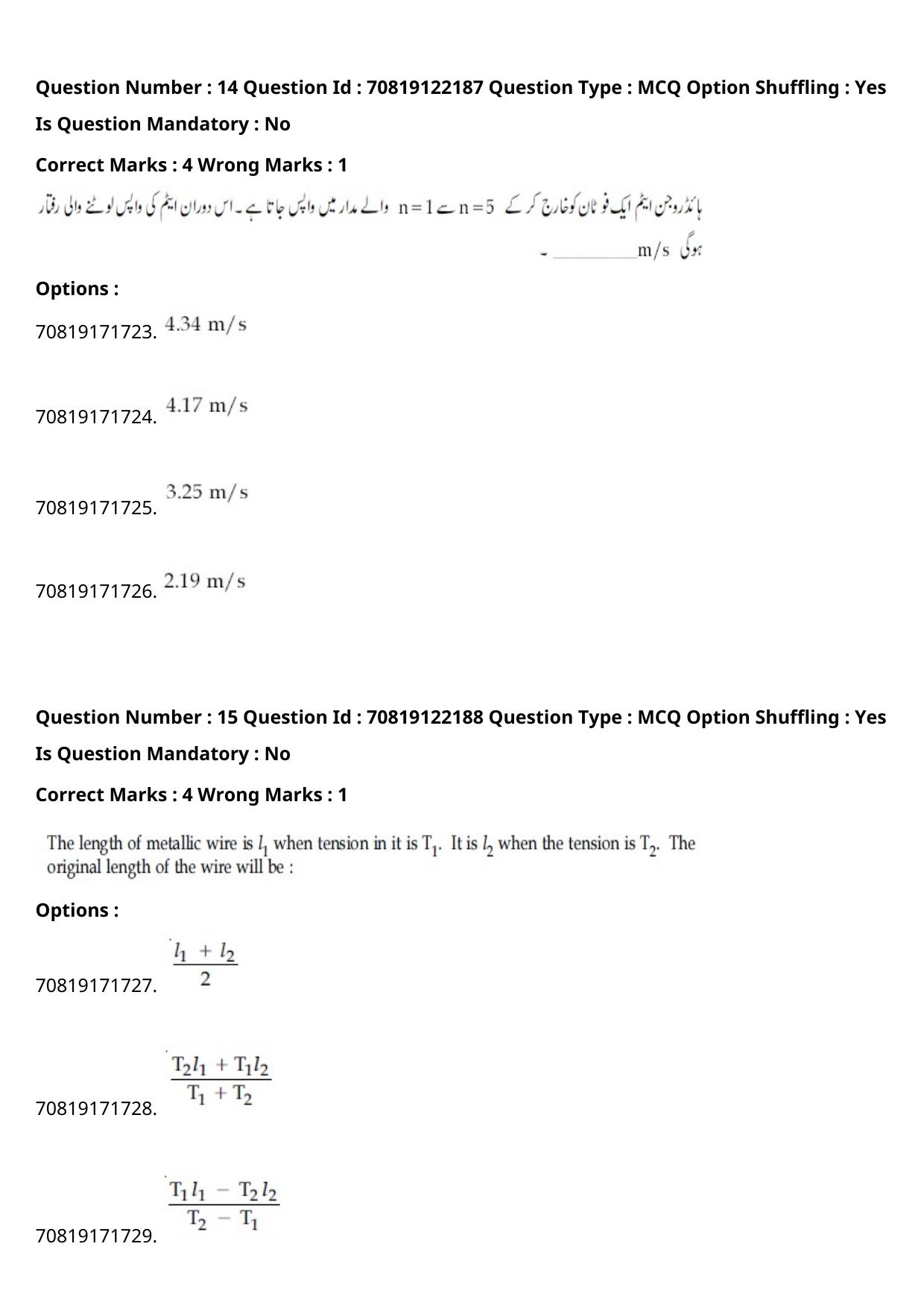 JEE Mains 2021: BTech Urdu	(Shift 2) 26-02-2021 Question Paper - Page 19