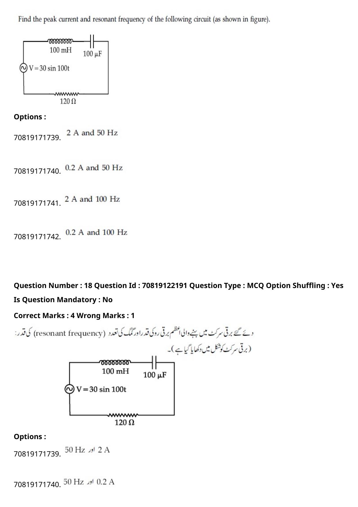 JEE Mains 2021: BTech Urdu	(Shift 2) 26-02-2021 Question Paper - Page 23