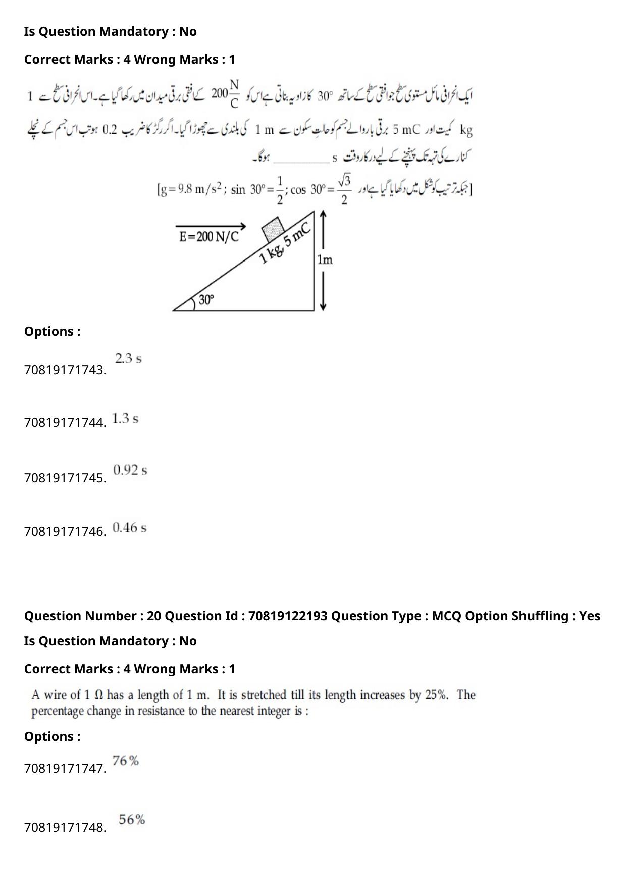 JEE Mains 2021: BTech Urdu	(Shift 2) 26-02-2021 Question Paper - Page 25