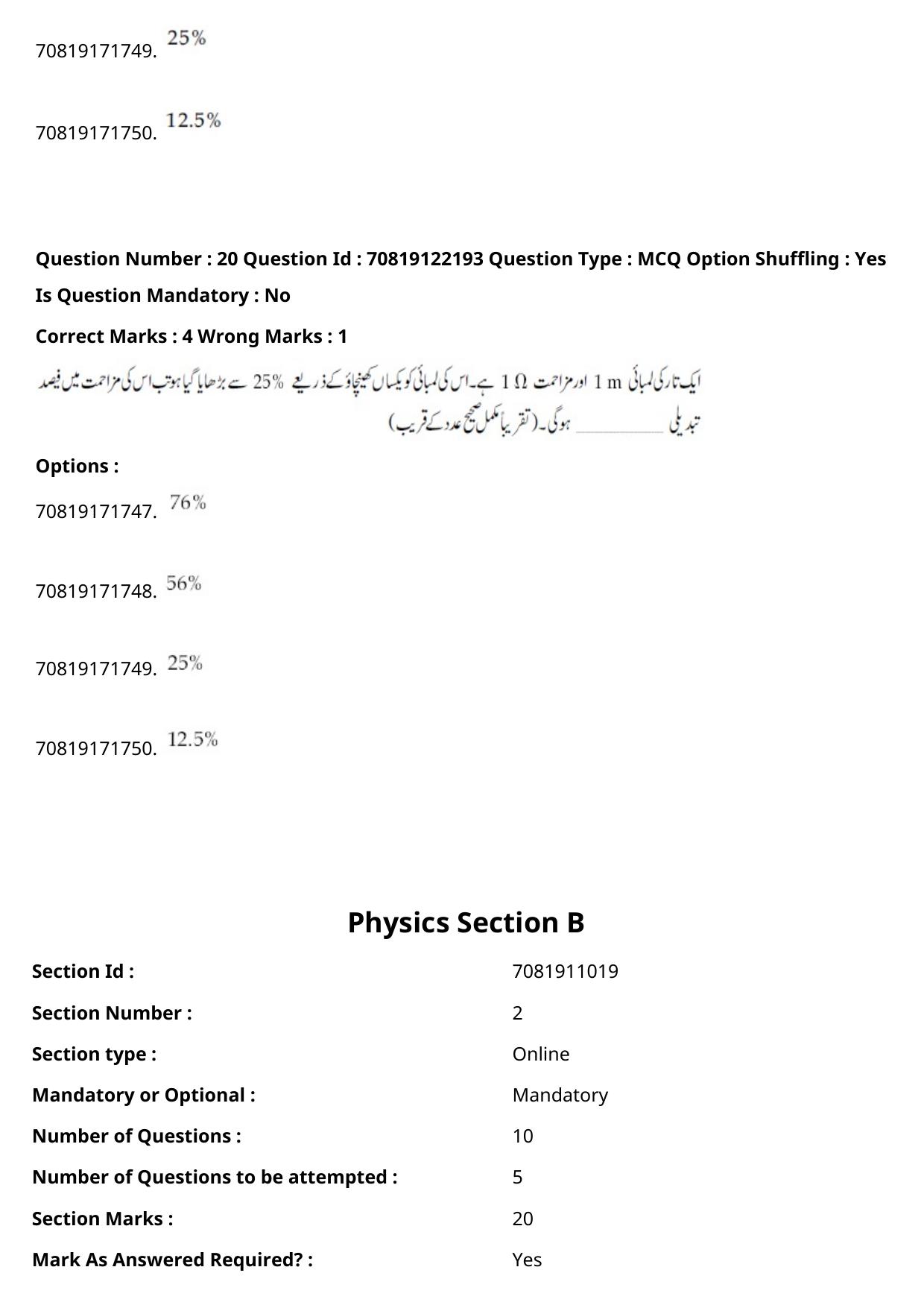 JEE Mains 2021: BTech Urdu	(Shift 2) 26-02-2021 Question Paper - Page 26