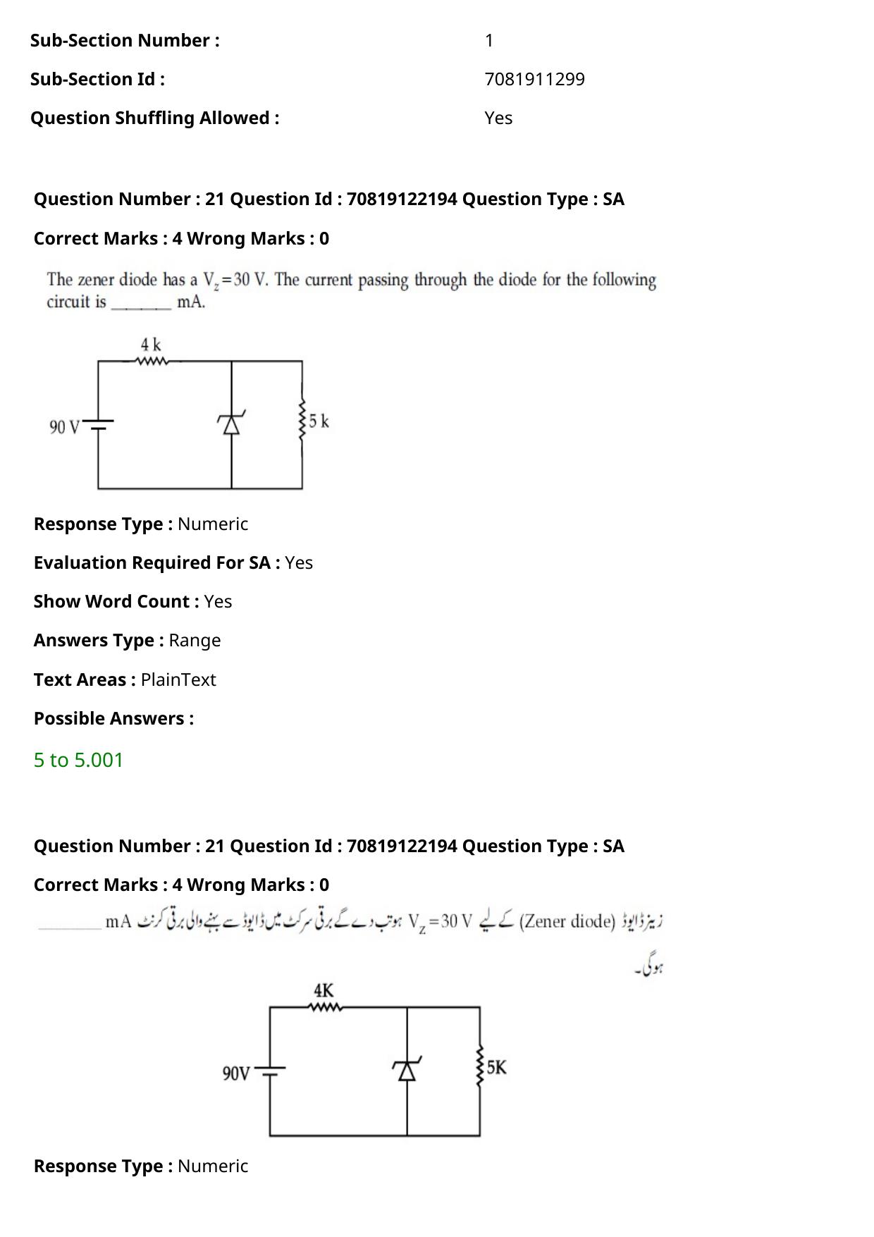 JEE Mains 2021: BTech Urdu	(Shift 2) 26-02-2021 Question Paper - Page 27