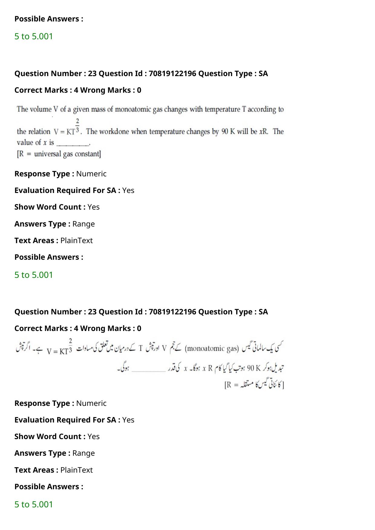 JEE Mains 2021: BTech Urdu	(Shift 2) 26-02-2021 Question Paper - Page 29