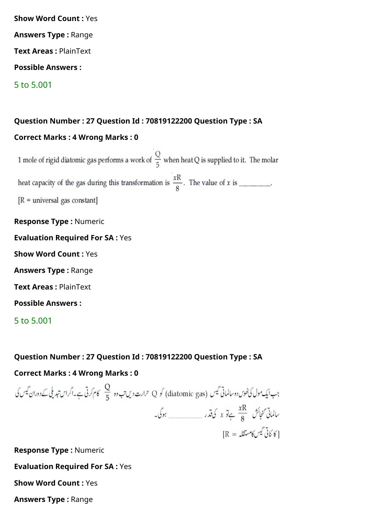 JEE Mains 2021: BTech Urdu	(Shift 2) 26-02-2021 Question Paper - Page 33
