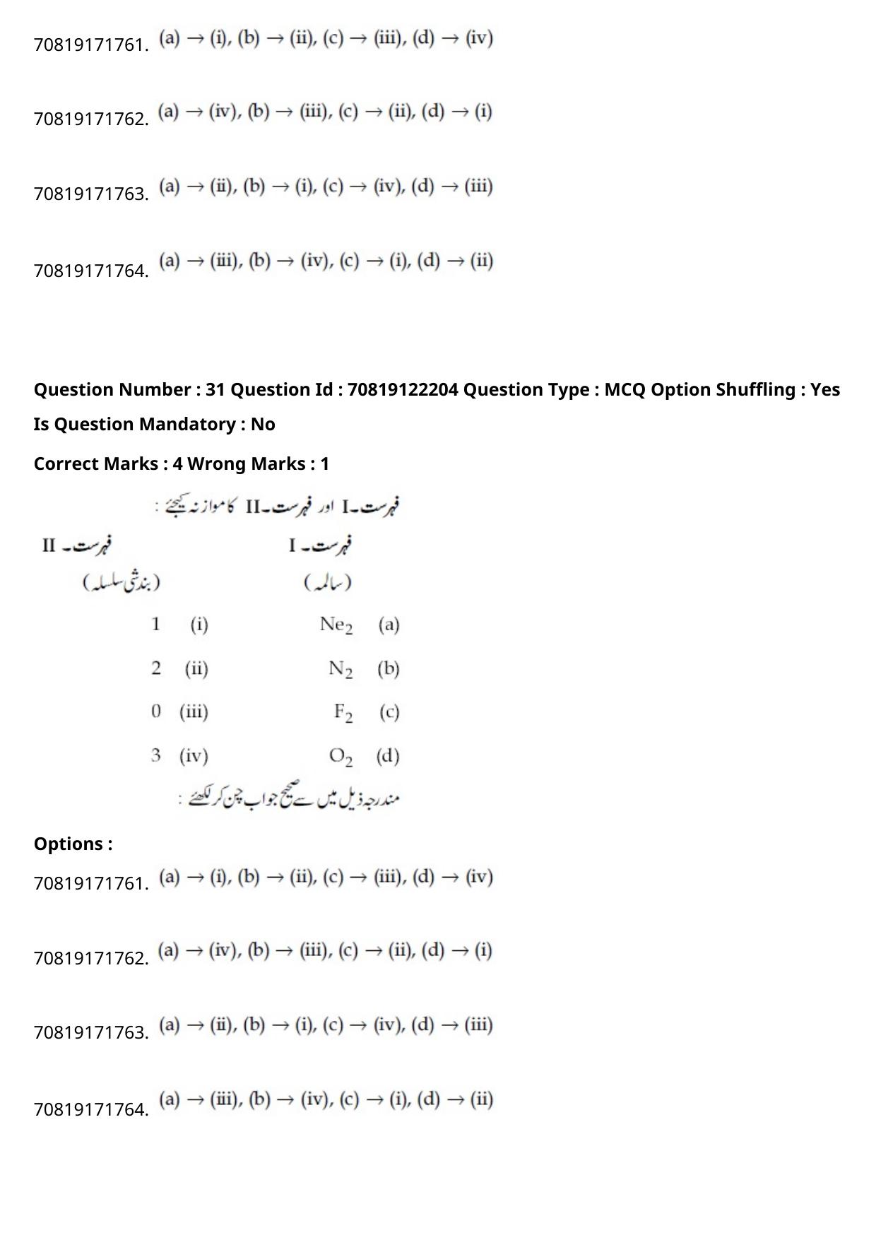 JEE Mains 2021: BTech Urdu	(Shift 2) 26-02-2021 Question Paper - Page 38