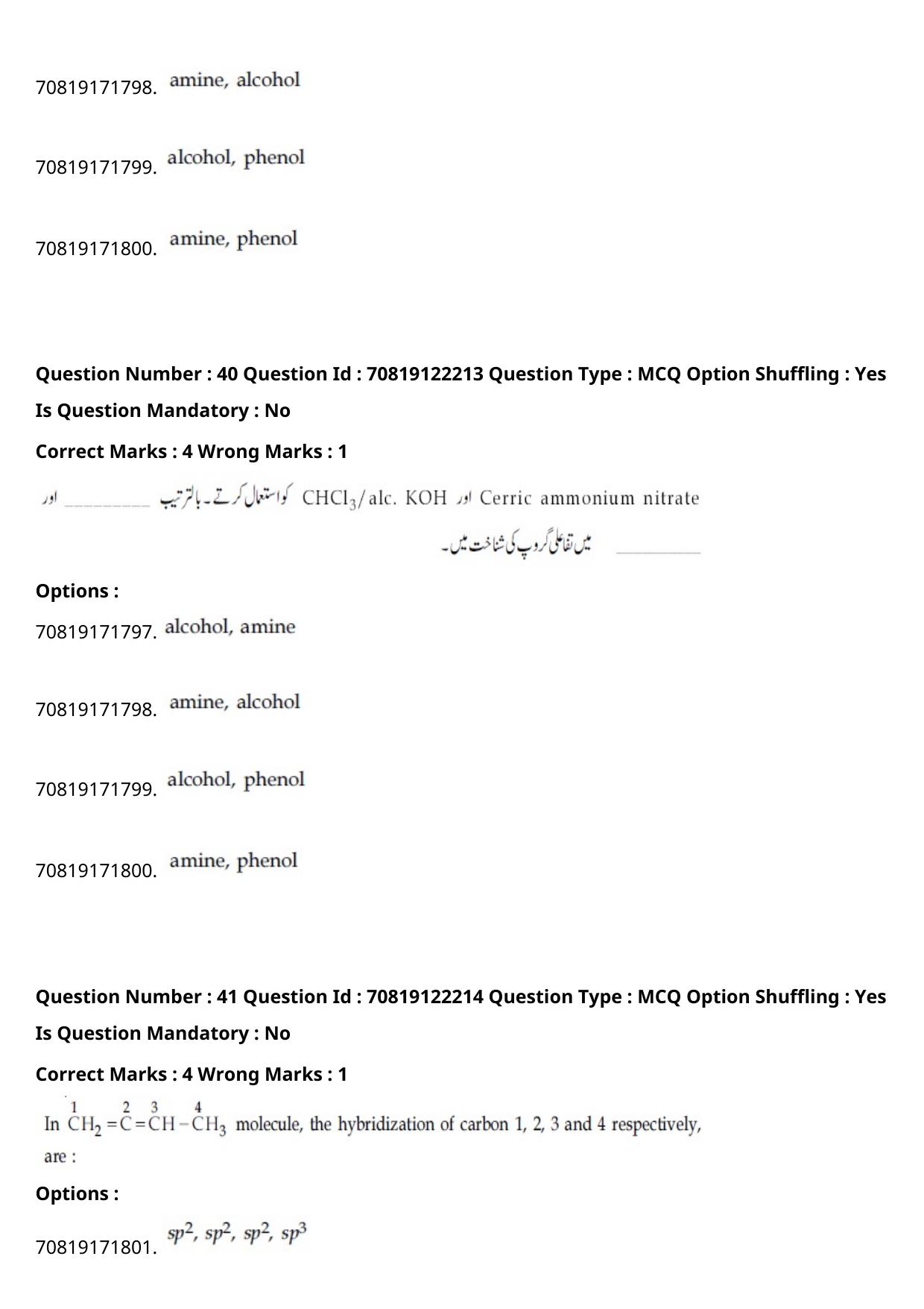 JEE Mains 2021: BTech Urdu	(Shift 2) 26-02-2021 Question Paper - Page 48