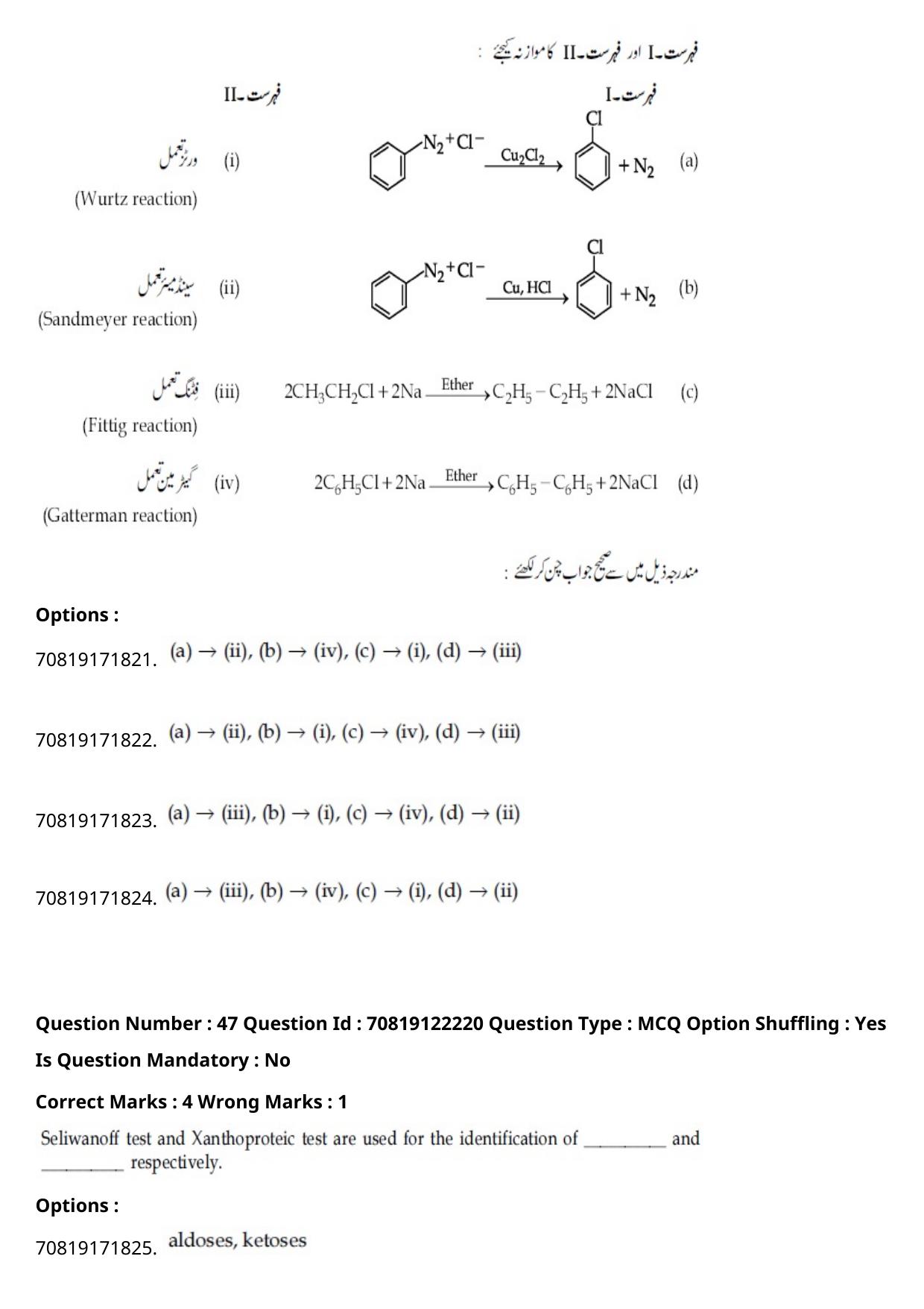 JEE Mains 2021: BTech Urdu	(Shift 2) 26-02-2021 Question Paper - Page 58