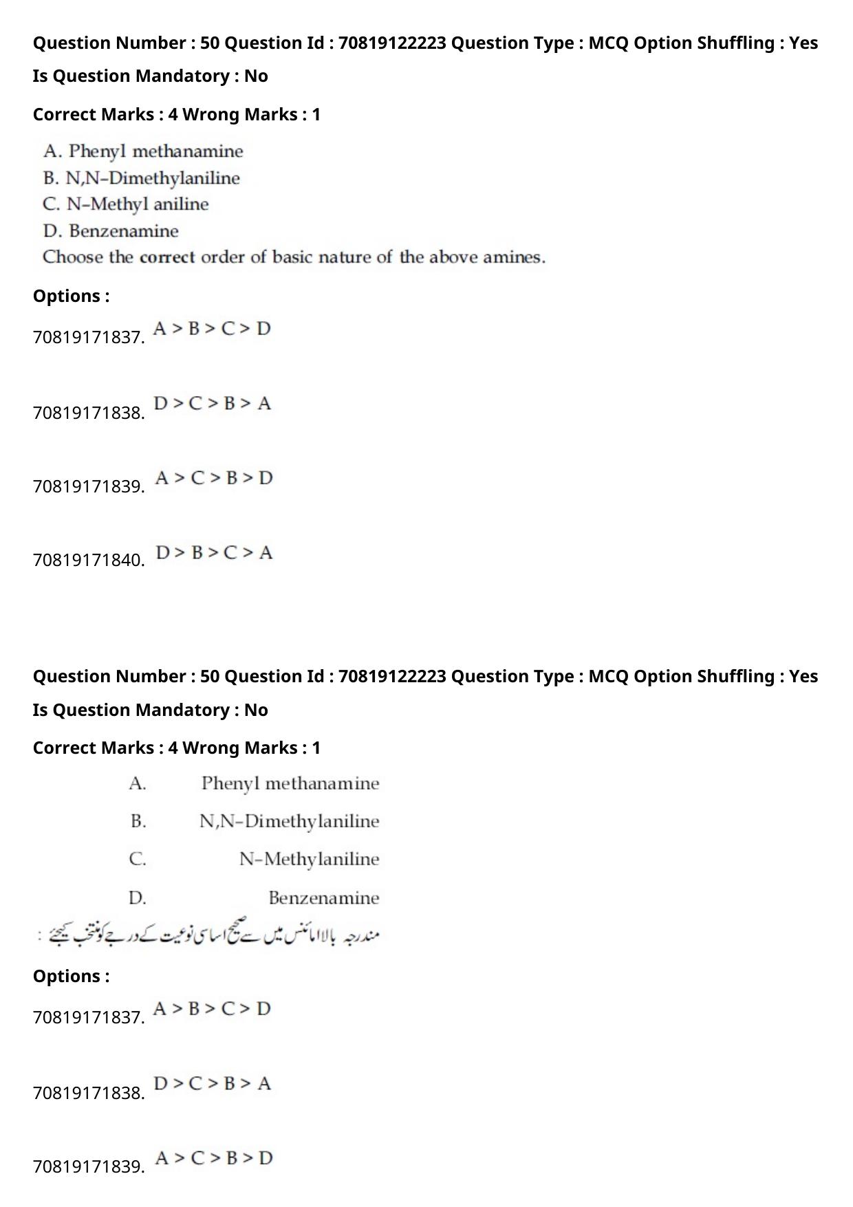 JEE Mains 2021: BTech Urdu	(Shift 2) 26-02-2021 Question Paper - Page 62