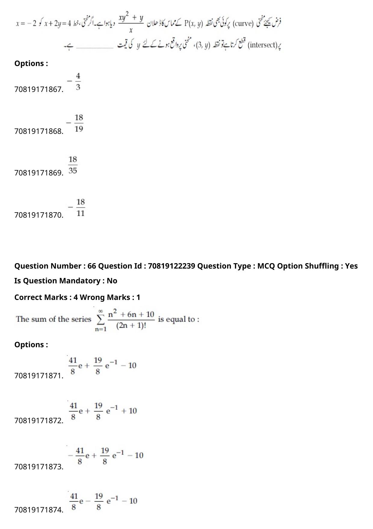 JEE Mains 2021: BTech Urdu	(Shift 2) 26-02-2021 Question Paper - Page 78