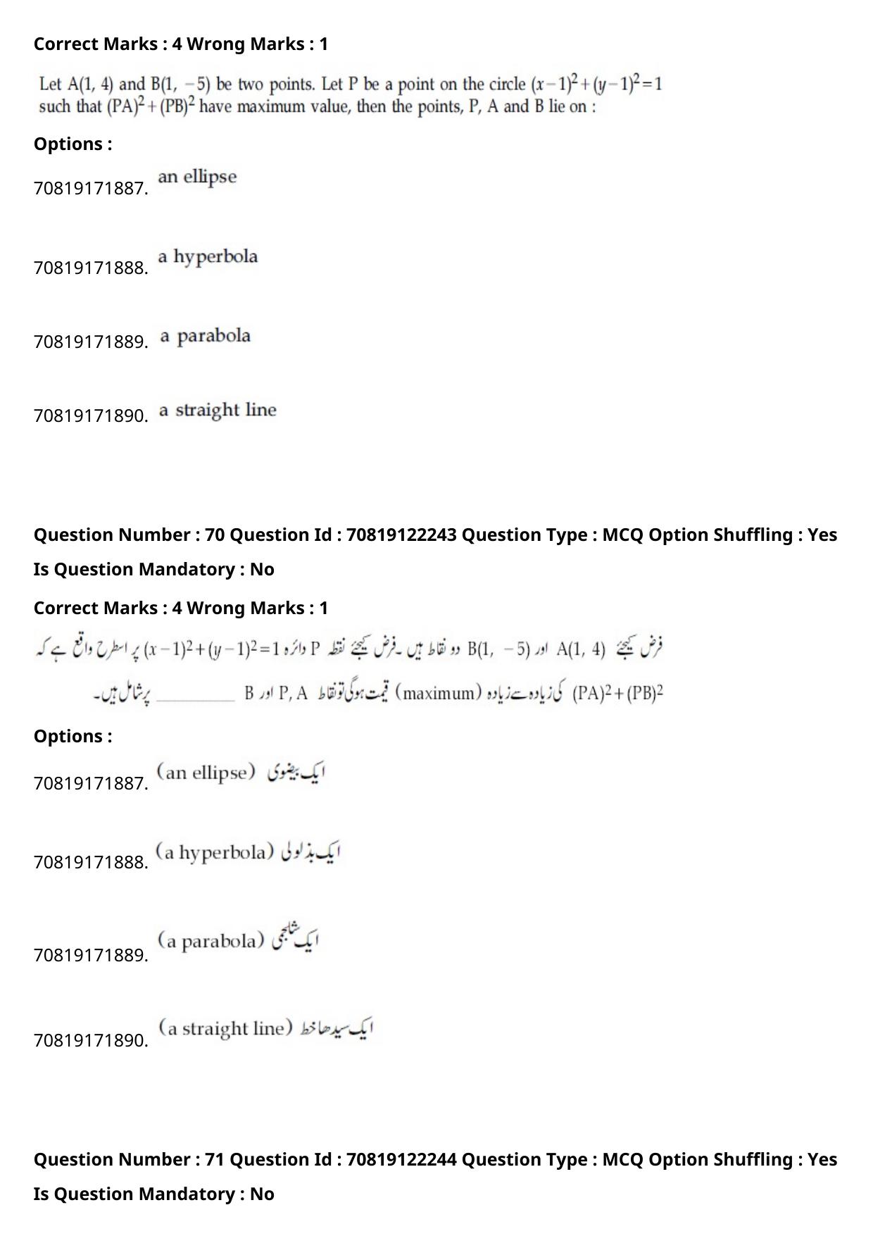 JEE Mains 2021: BTech Urdu	(Shift 2) 26-02-2021 Question Paper - Page 83