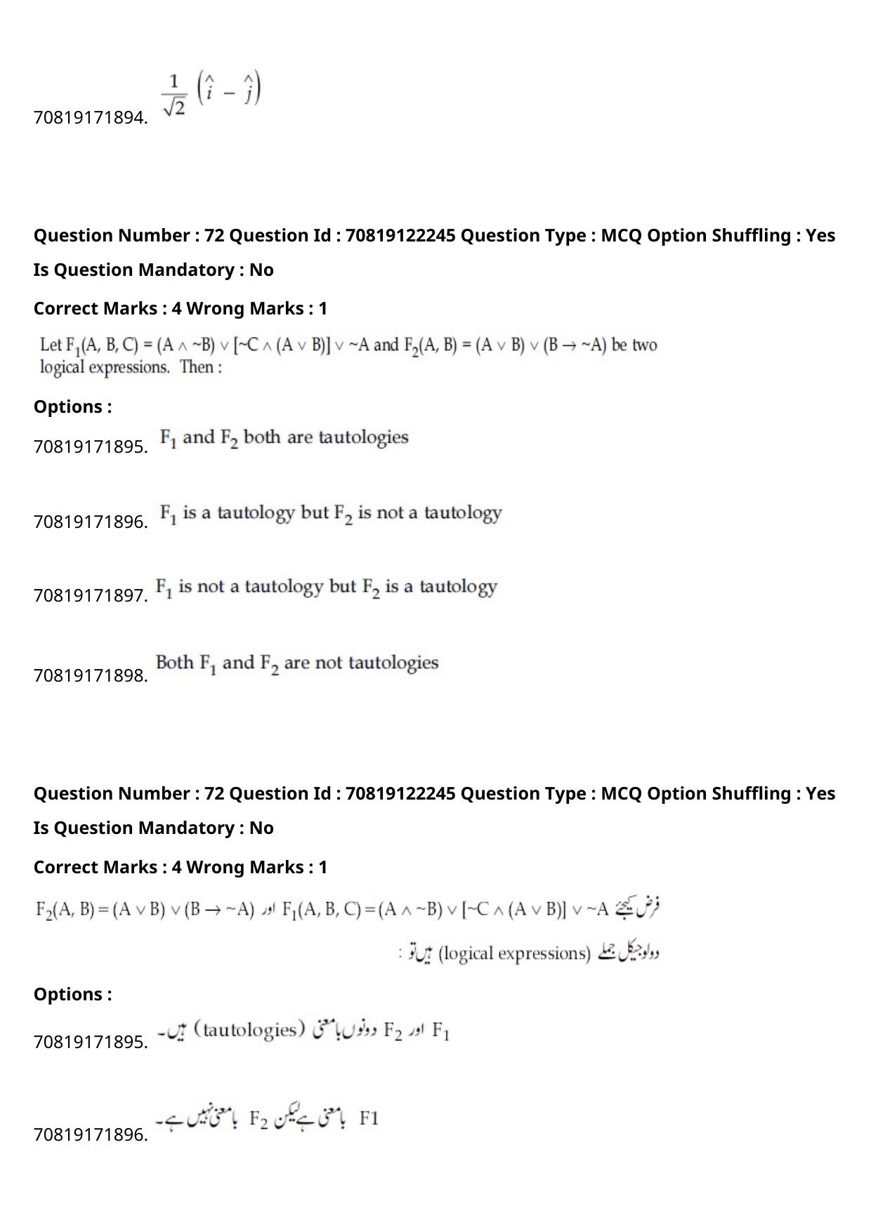 JEE Mains 2021: BTech Urdu	(Shift 2) 26-02-2021 Question Paper - Page 85