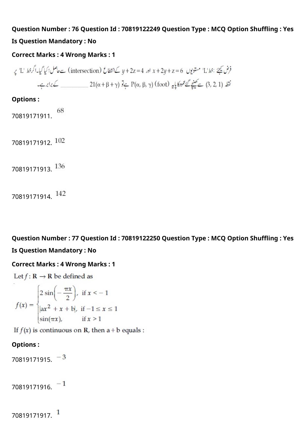 JEE Mains 2021: BTech Urdu	(Shift 2) 26-02-2021 Question Paper - Page 90