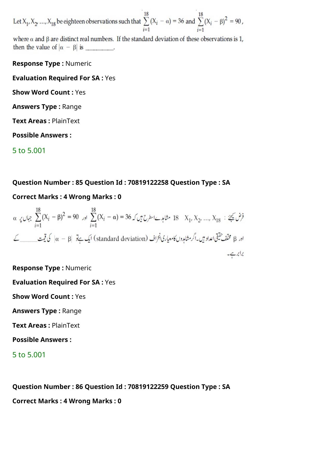 JEE Mains 2021: BTech Urdu	(Shift 2) 26-02-2021 Question Paper - Page 99
