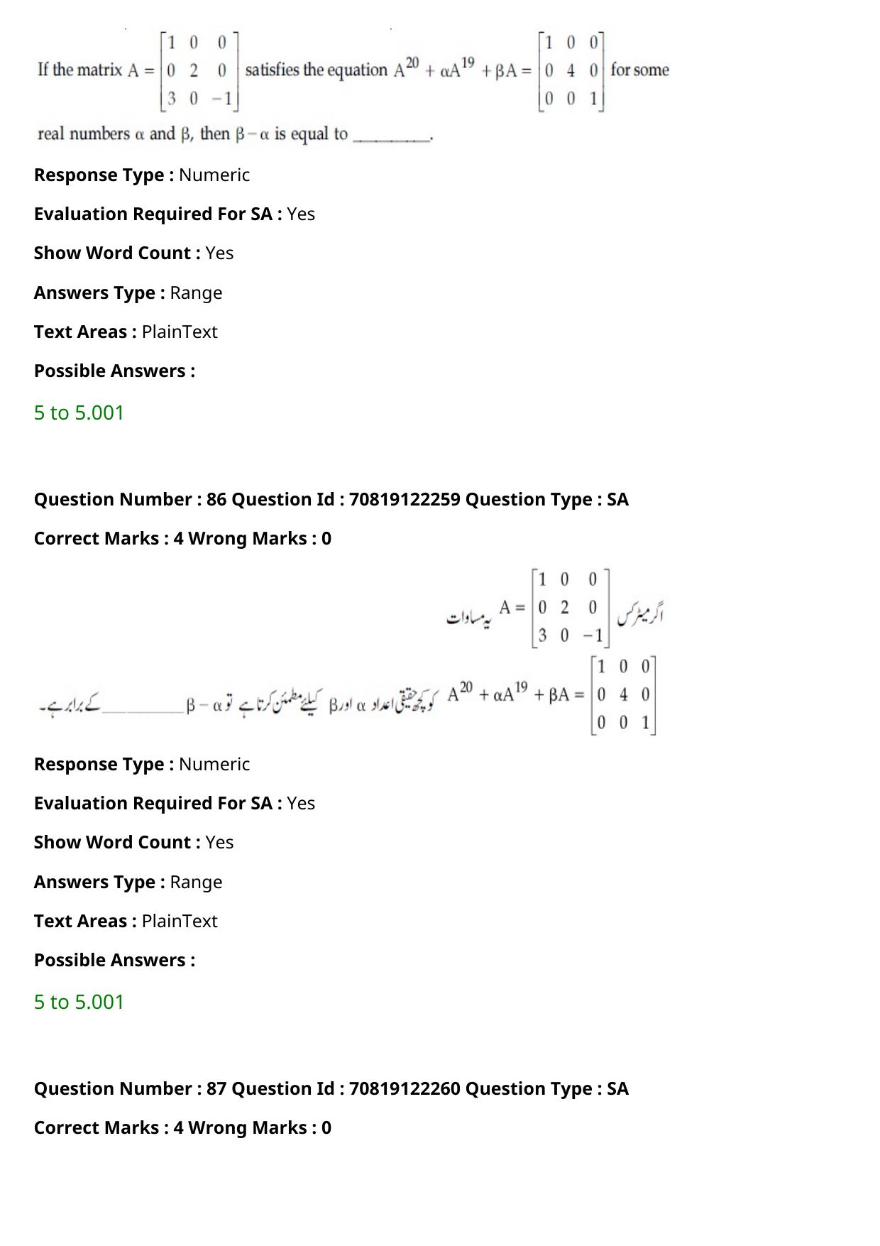 JEE Mains 2021: BTech Urdu	(Shift 2) 26-02-2021 Question Paper - Page 100