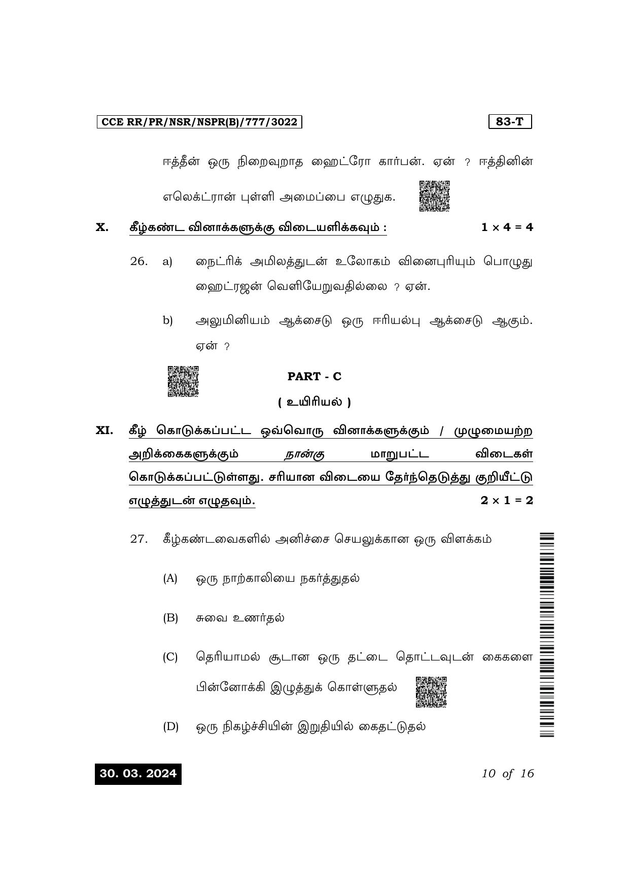 Karnataka SSLC Science (Tamil Medium) Exam 1 Question Paper 2024 (B Version) - Page 10