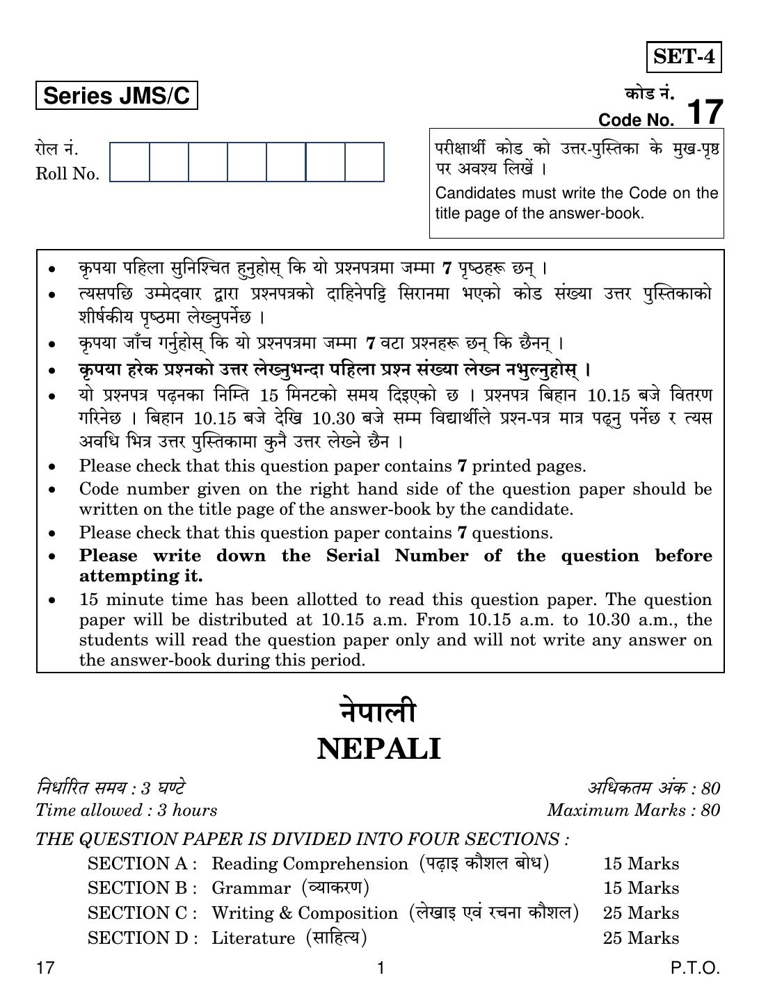 CBSE Class 10 17 Nepali 2019 Compartment Question Paper - Page 1