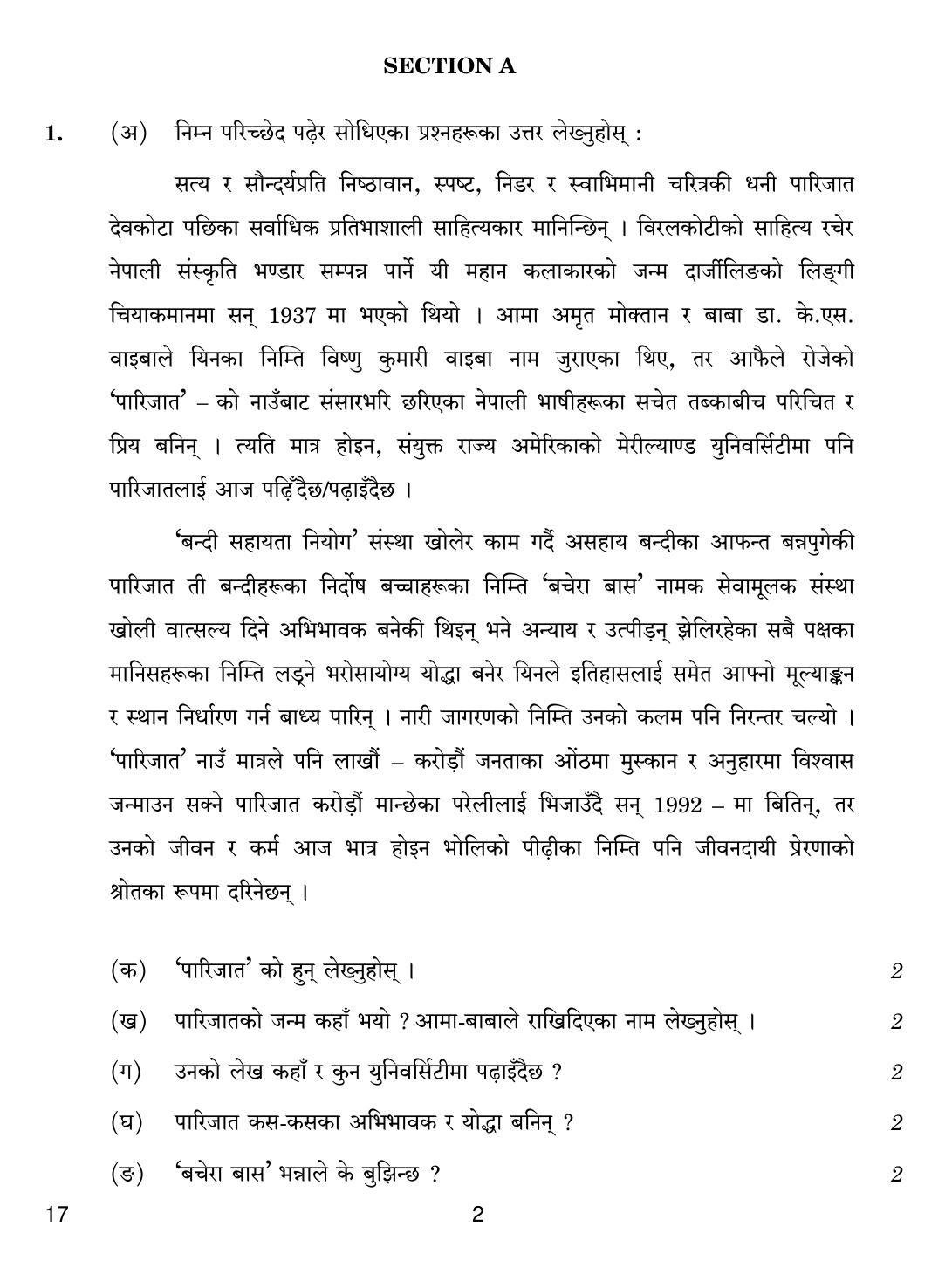 CBSE Class 10 17 Nepali 2019 Compartment Question Paper - Page 2