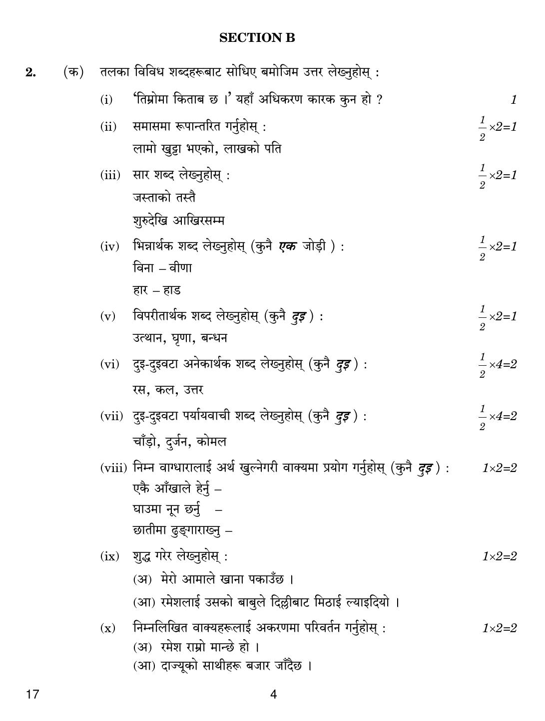 CBSE Class 10 17 Nepali 2019 Compartment Question Paper - Page 4