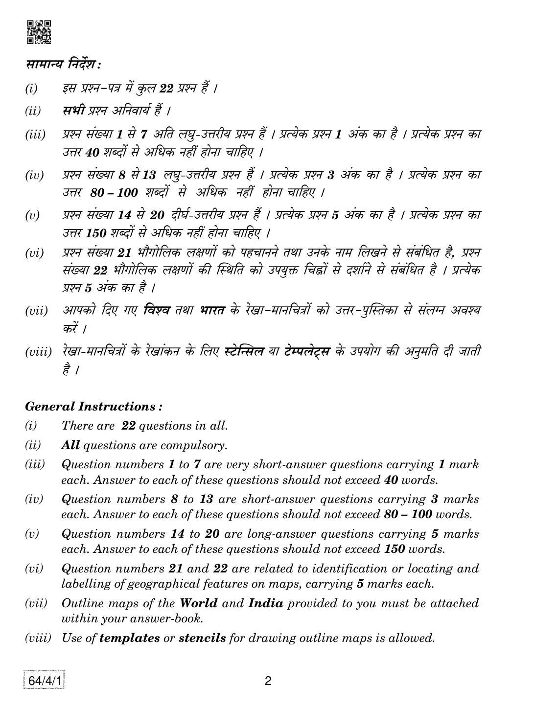 CBSE Class 12 64-4-1 Geography 2019 Question Paper - Page 2