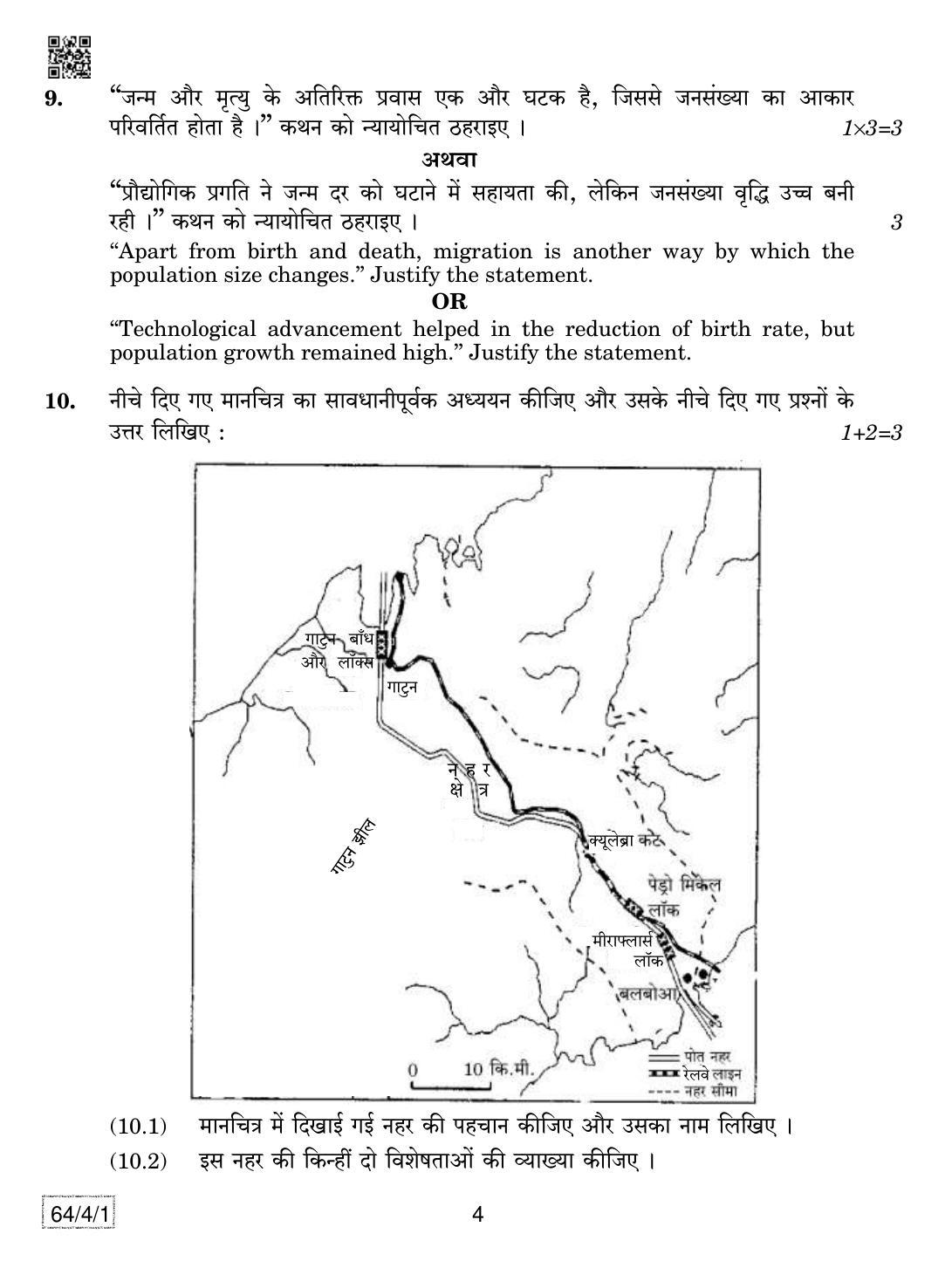CBSE Class 12 64-4-1 Geography 2019 Question Paper - Page 4