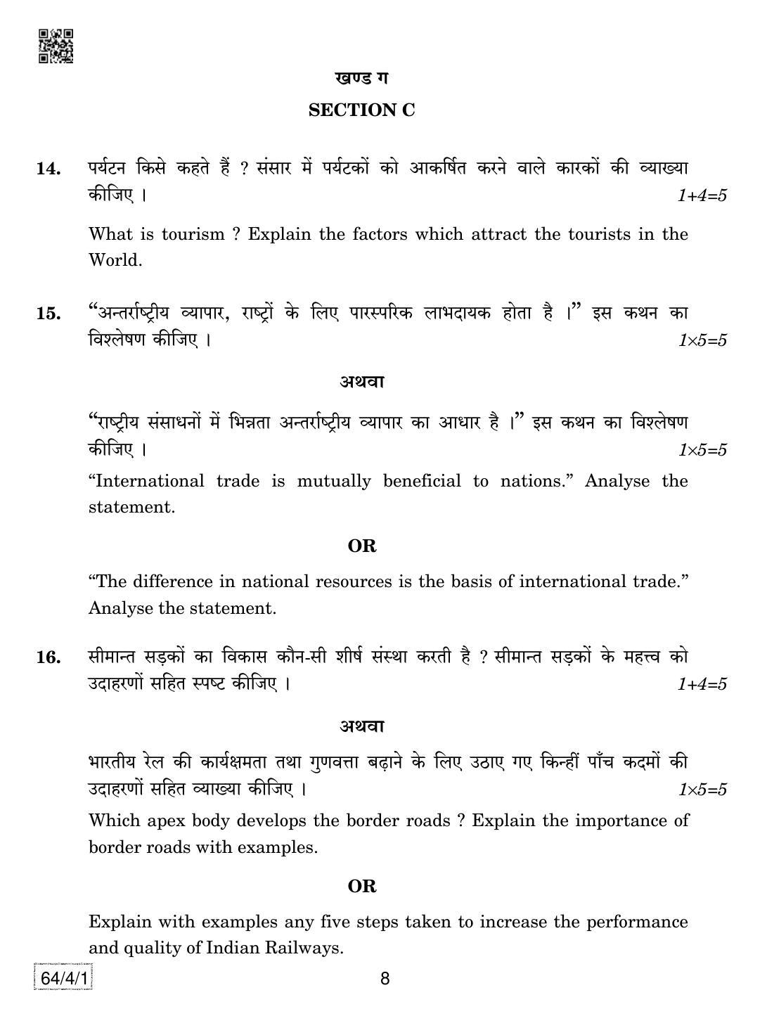 CBSE Class 12 64-4-1 Geography 2019 Question Paper - Page 8