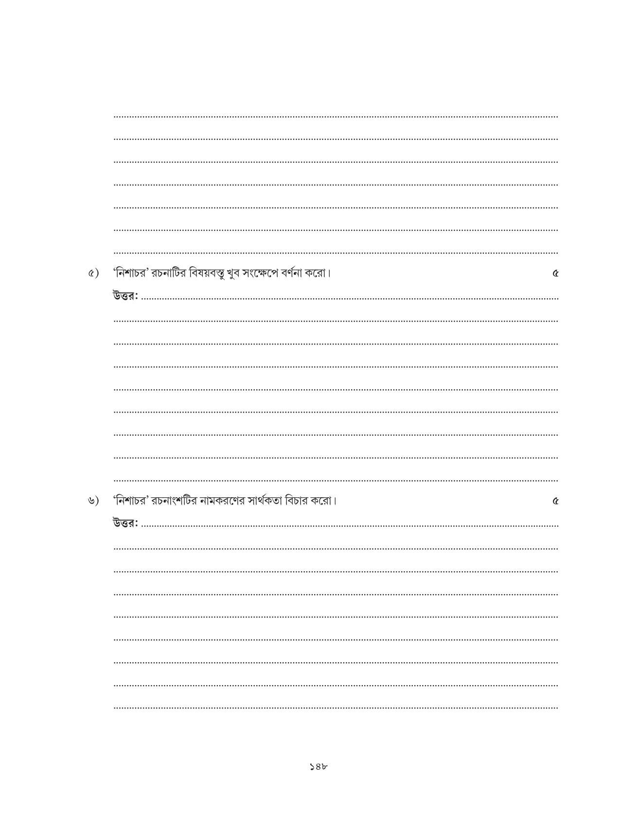 Tripura Board Class 6 Bengali Workbooks - Page 148