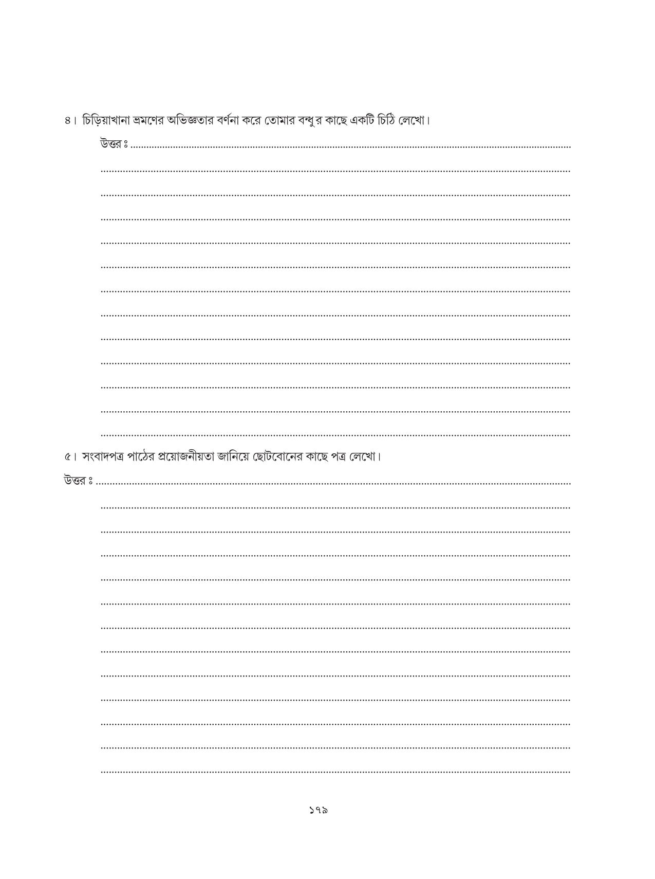 Tripura Board Class 6 Bengali Workbooks - Page 179