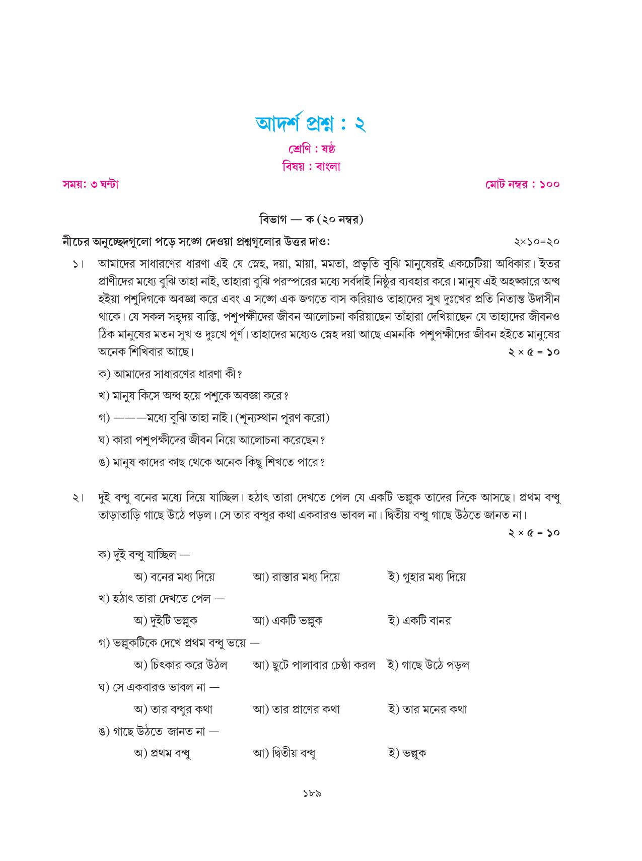 Tripura Board Class 6 Bengali Workbooks - Page 189