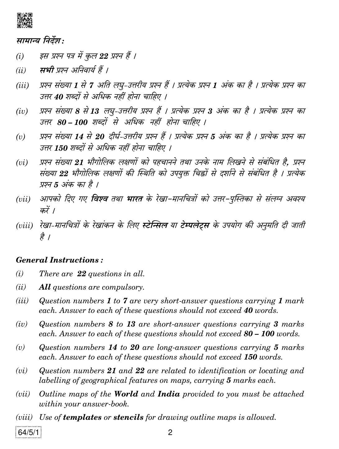 CBSE Class 12 64-5-1 Geography 2019 Question Paper - Page 2