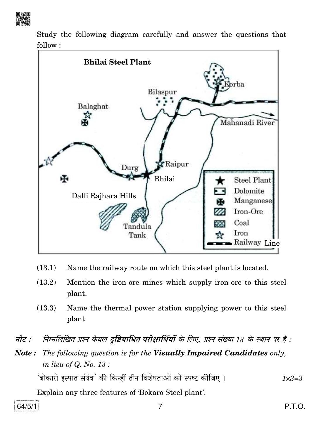 CBSE Class 12 64-5-1 Geography 2019 Question Paper - Page 7