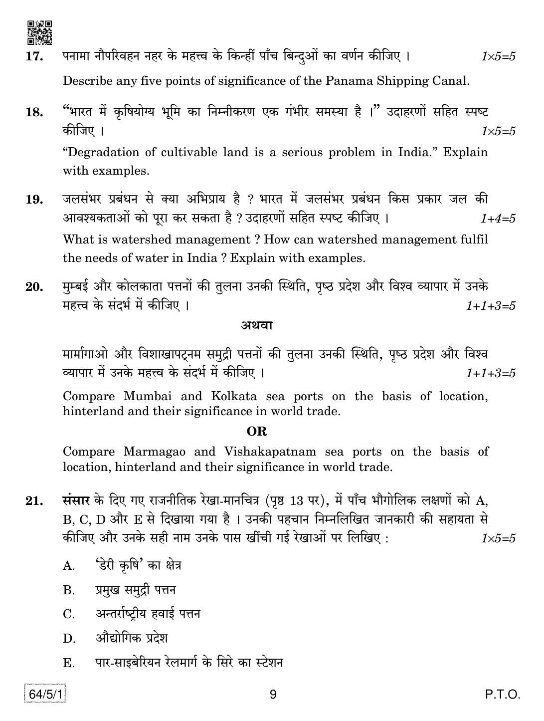 CBSE Class 12 64-5-1 Geography 2019 Question Paper - Page 9