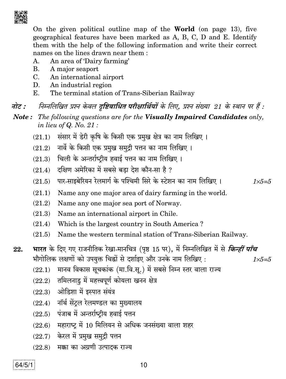 CBSE Class 12 64-5-1 Geography 2019 Question Paper - Page 10