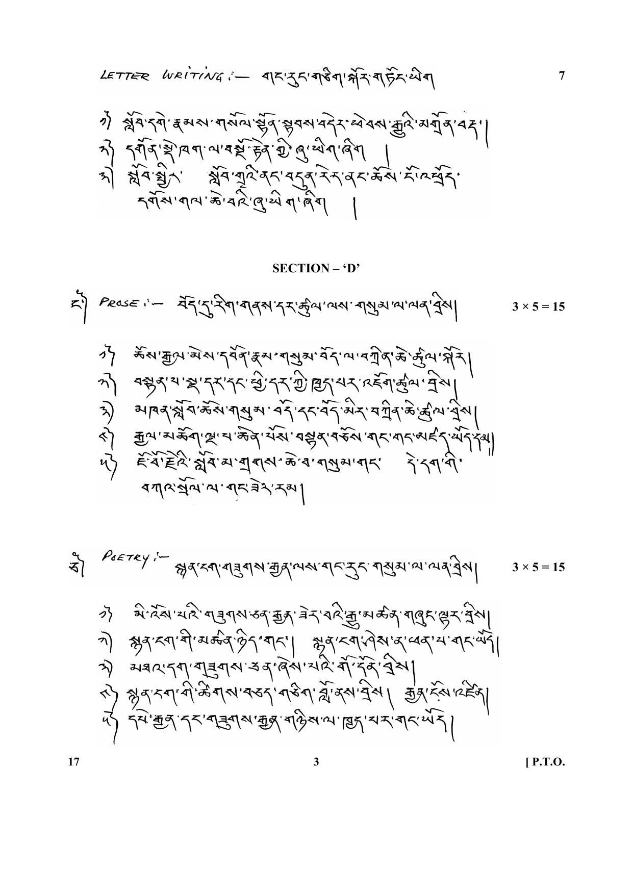 CBSE Class 12 17-Tibetan 2017-comptt Question Paper - Page 3