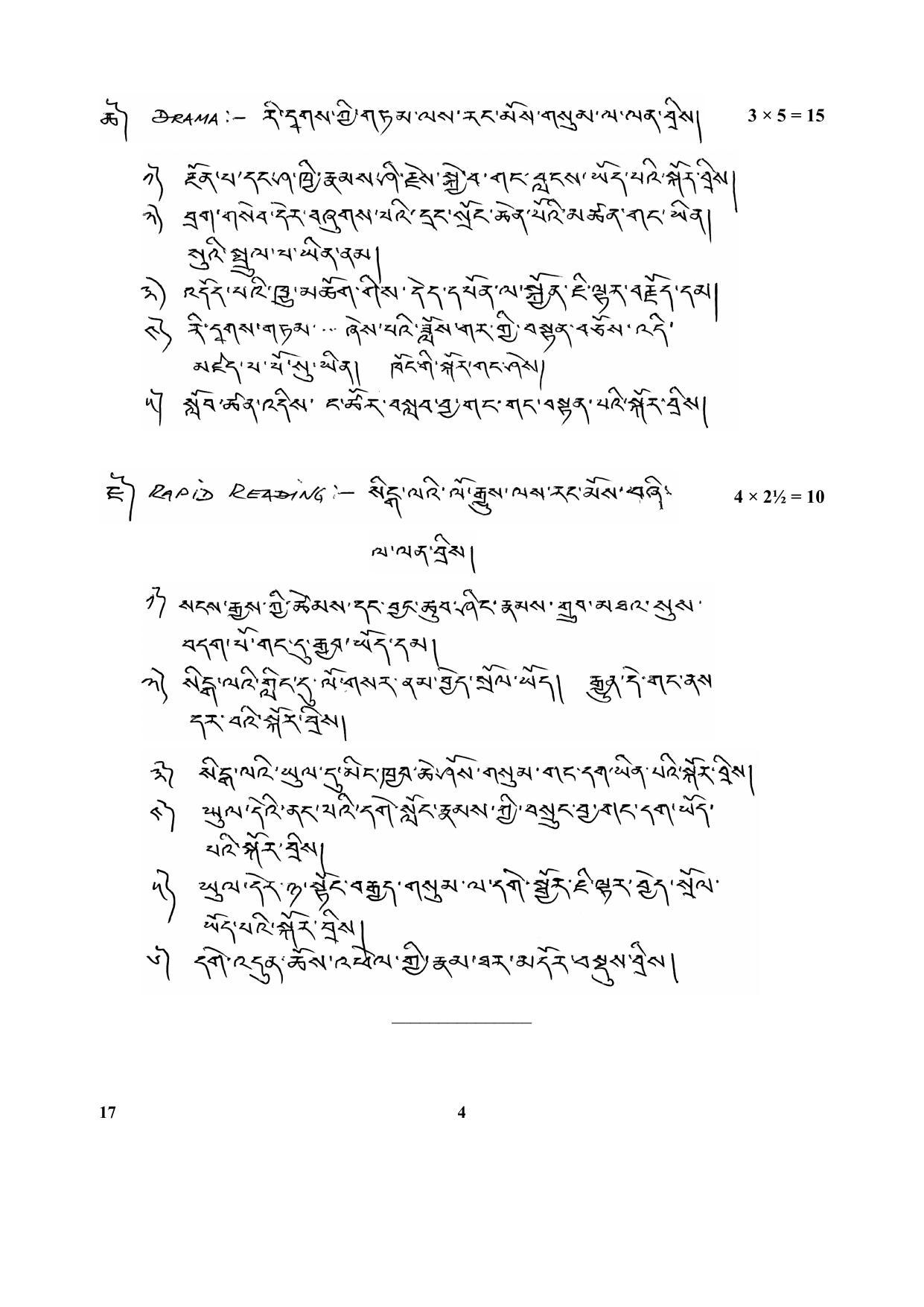 CBSE Class 12 17-Tibetan 2017-comptt Question Paper - Page 4