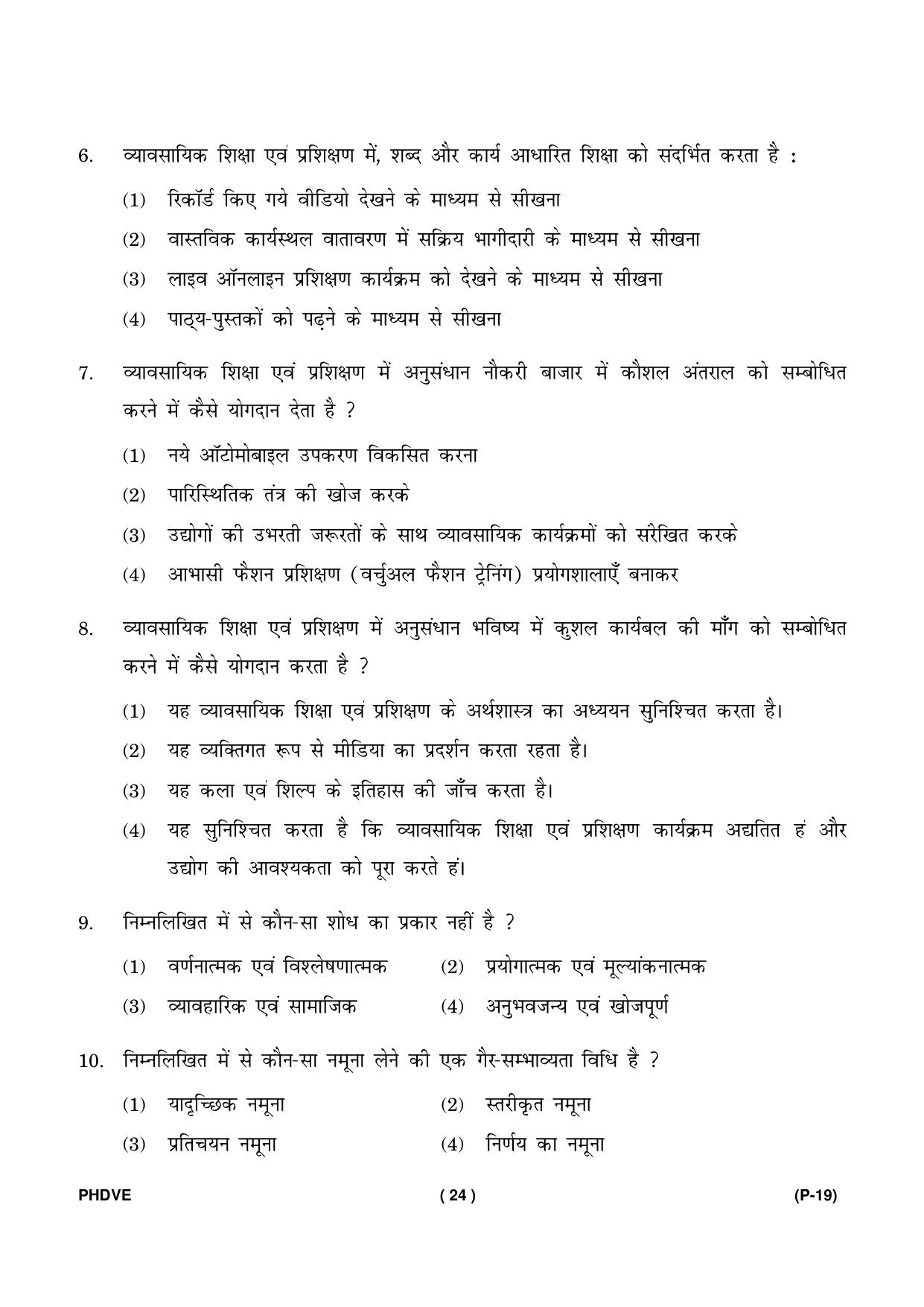 IGNOU PhD Entrance Test Ph. D. (Vocational Education) Entrance Test, July, 2023 Question Paper - Page 25