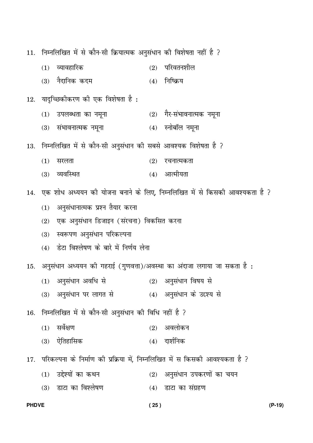 IGNOU PhD Entrance Test Ph. D. (Vocational Education) Entrance Test, July, 2023 Question Paper - Page 26