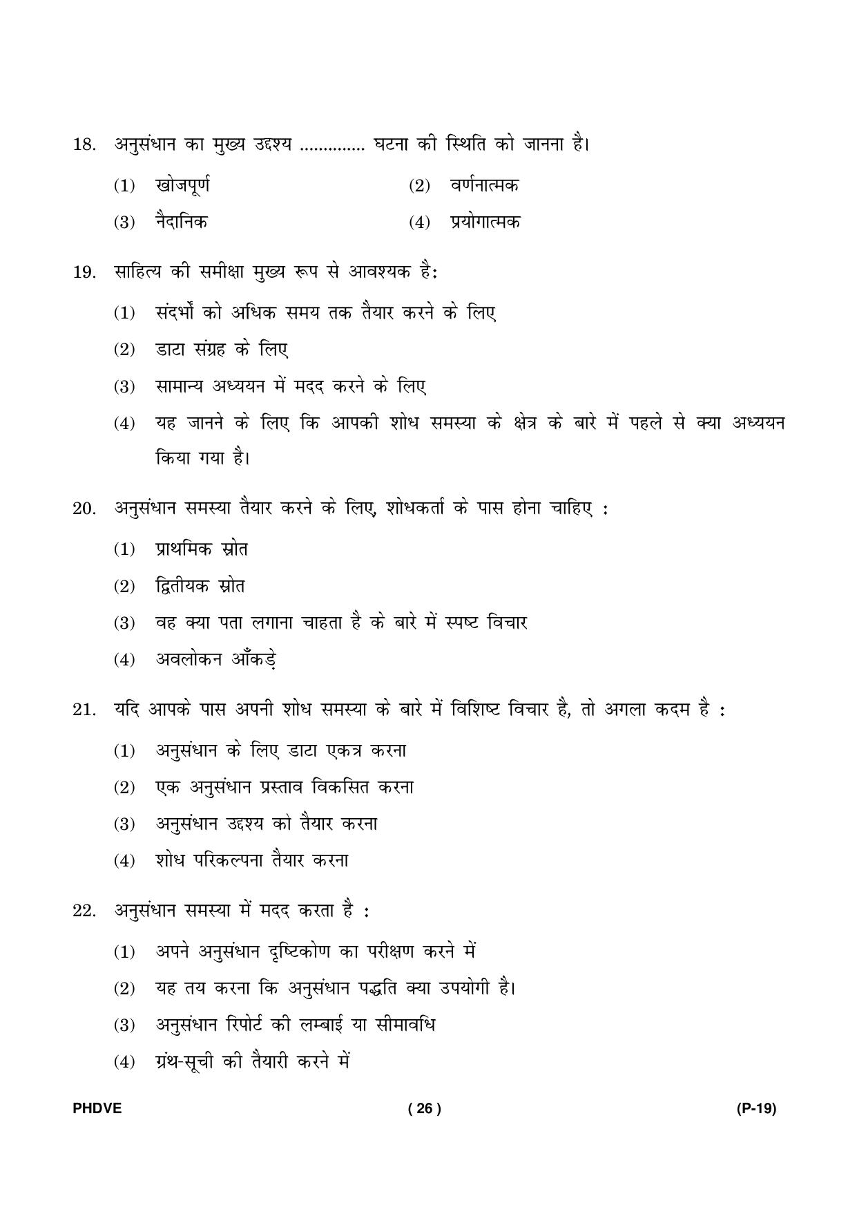 IGNOU PhD Entrance Test Ph. D. (Vocational Education) Entrance Test, July, 2023 Question Paper - Page 27