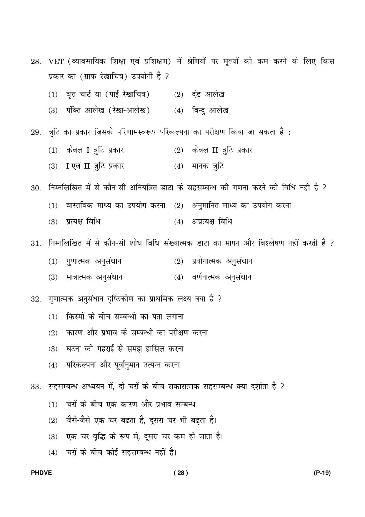 IGNOU PhD Entrance Test Ph. D. (Vocational Education) Entrance Test, July, 2023 Question Paper - Page 29