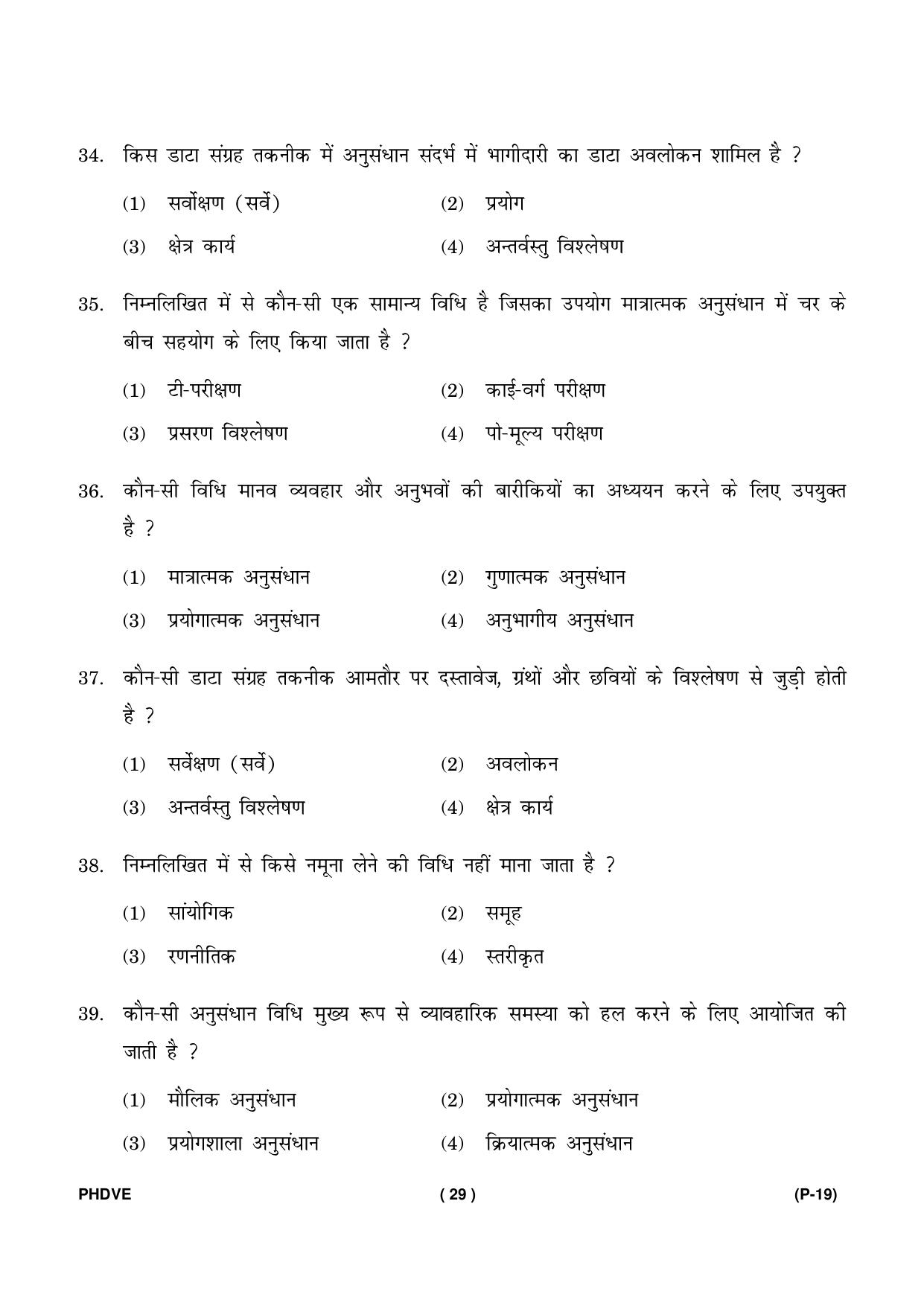 IGNOU PhD Entrance Test Ph. D. (Vocational Education) Entrance Test, July, 2023 Question Paper - Page 30