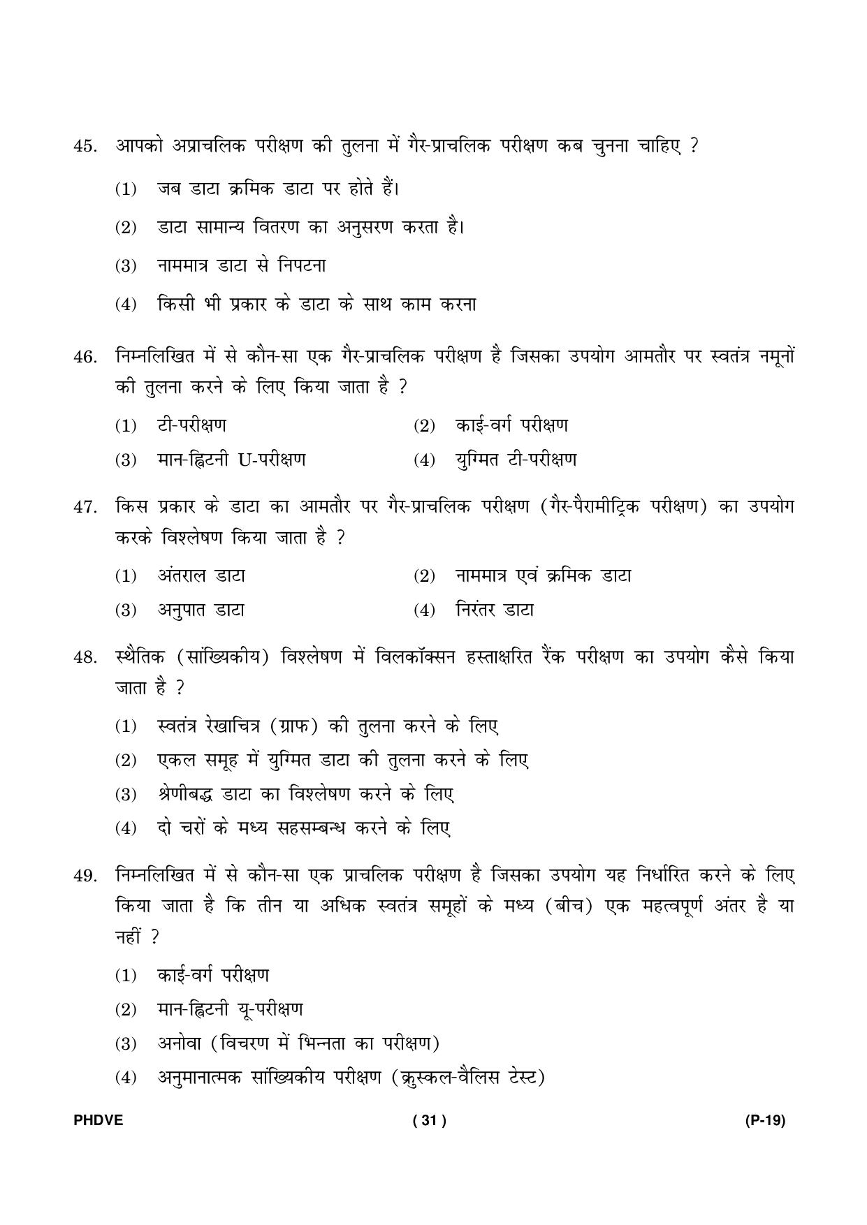 IGNOU PhD Entrance Test Ph. D. (Vocational Education) Entrance Test, July, 2023 Question Paper - Page 32